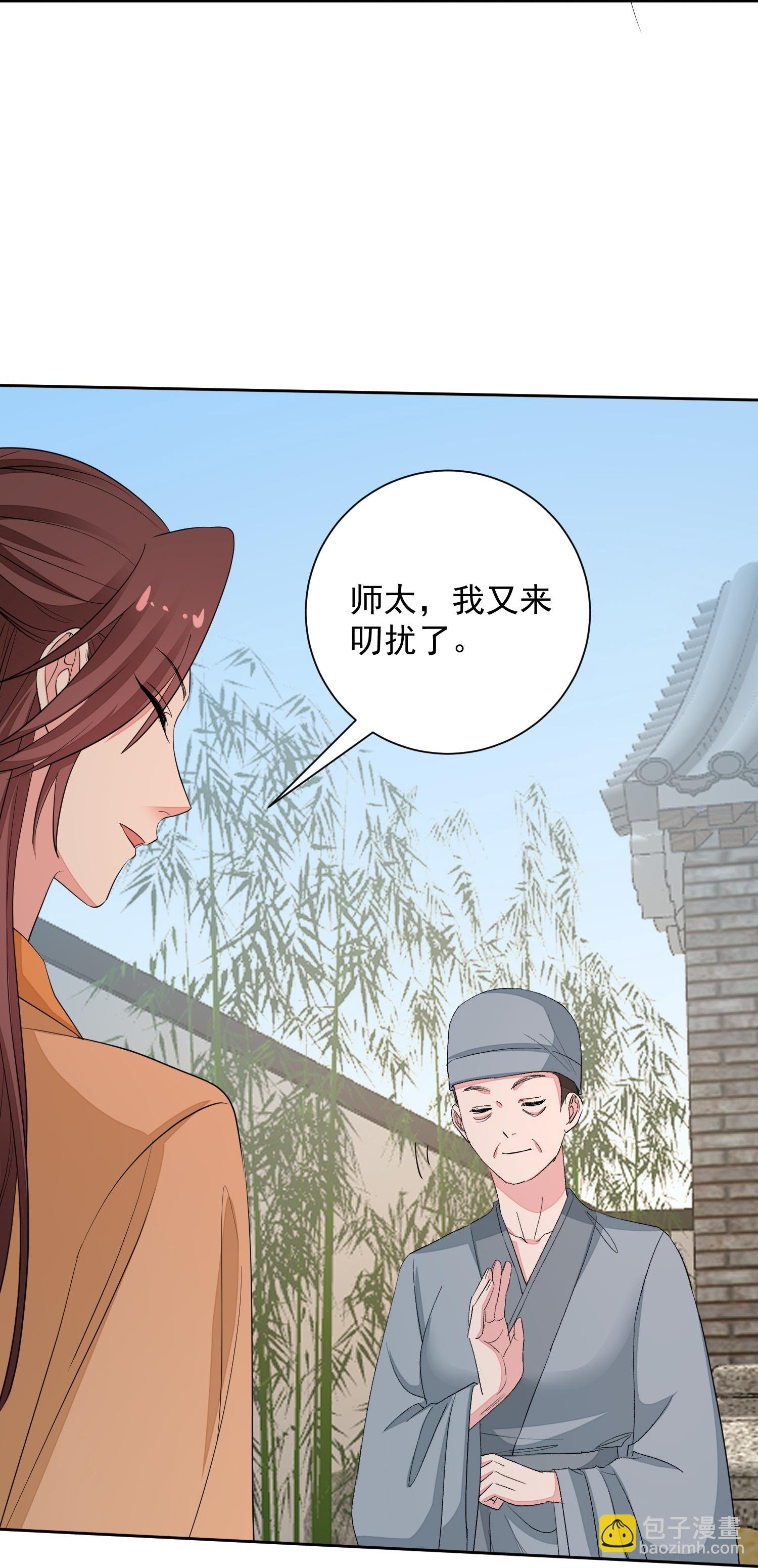 第379话 “丫鬟”和“护卫”的爱情