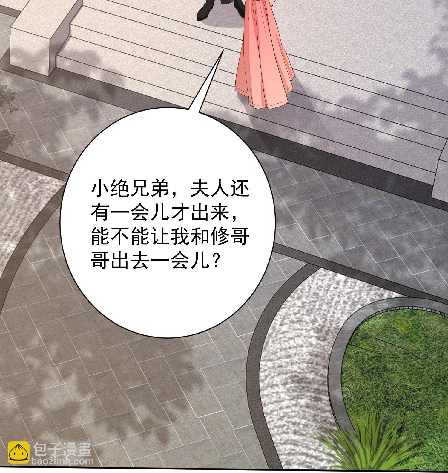 第379话 “丫鬟”和“护卫”的爱情