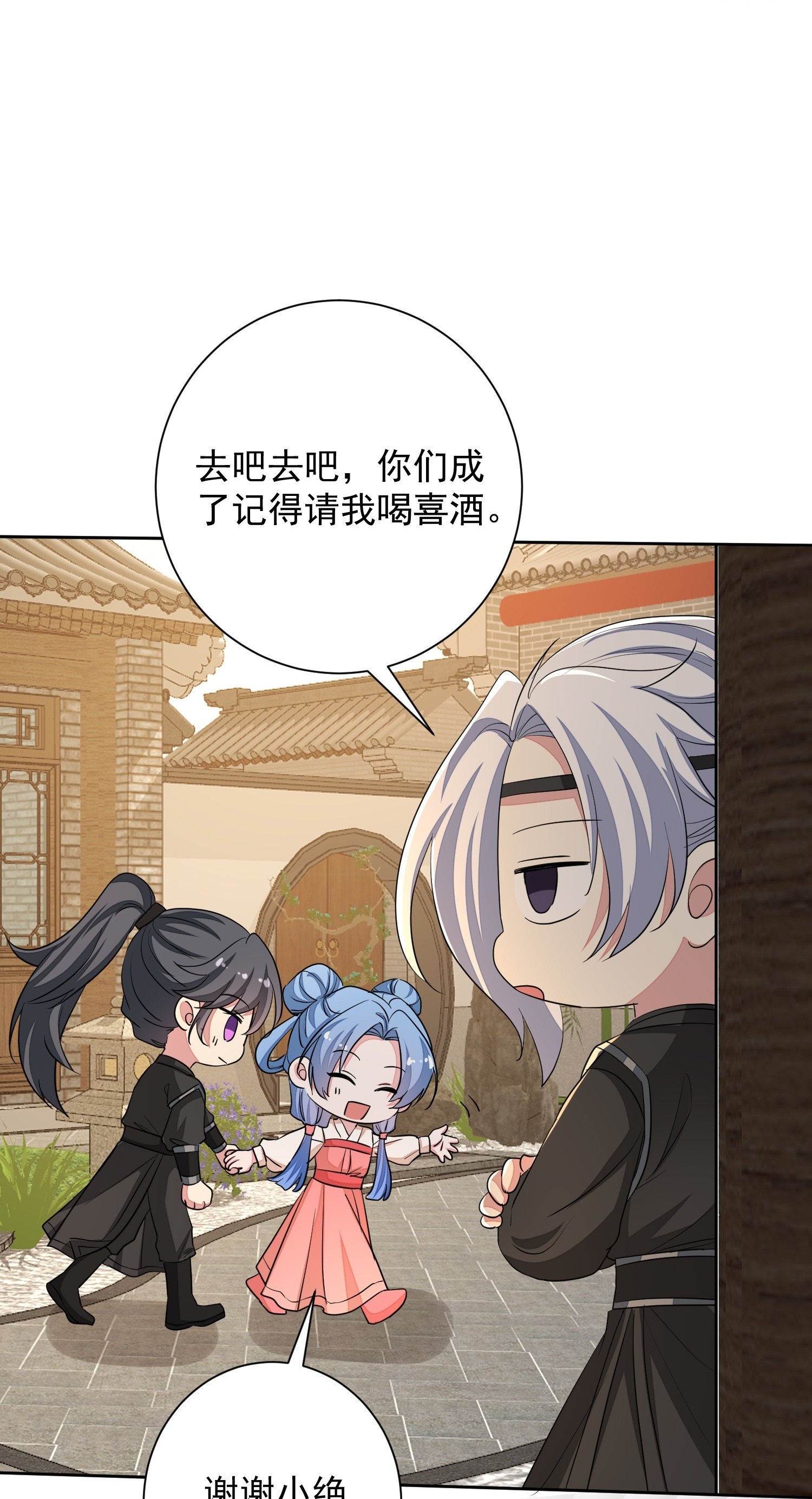 第379话 “丫鬟”和“护卫”的爱情