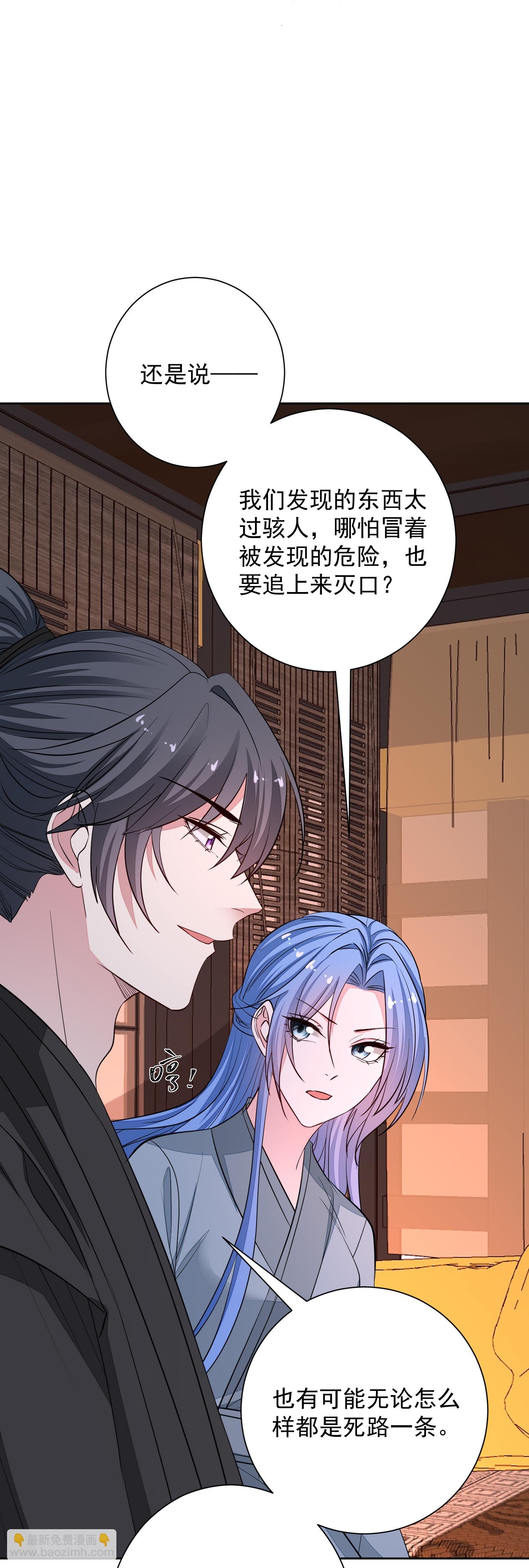 第383话 自尽的死士