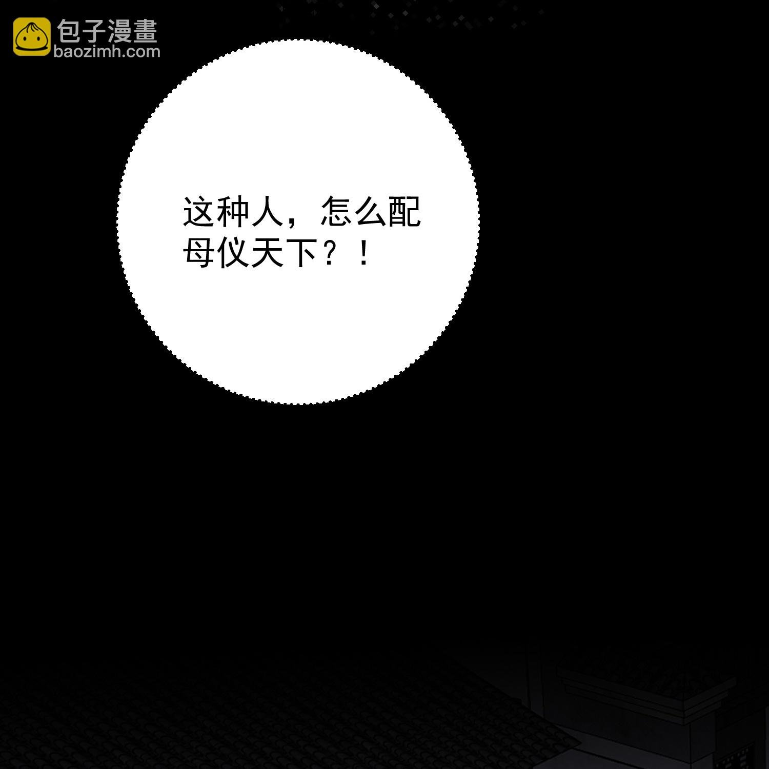 第383话 自尽的死士