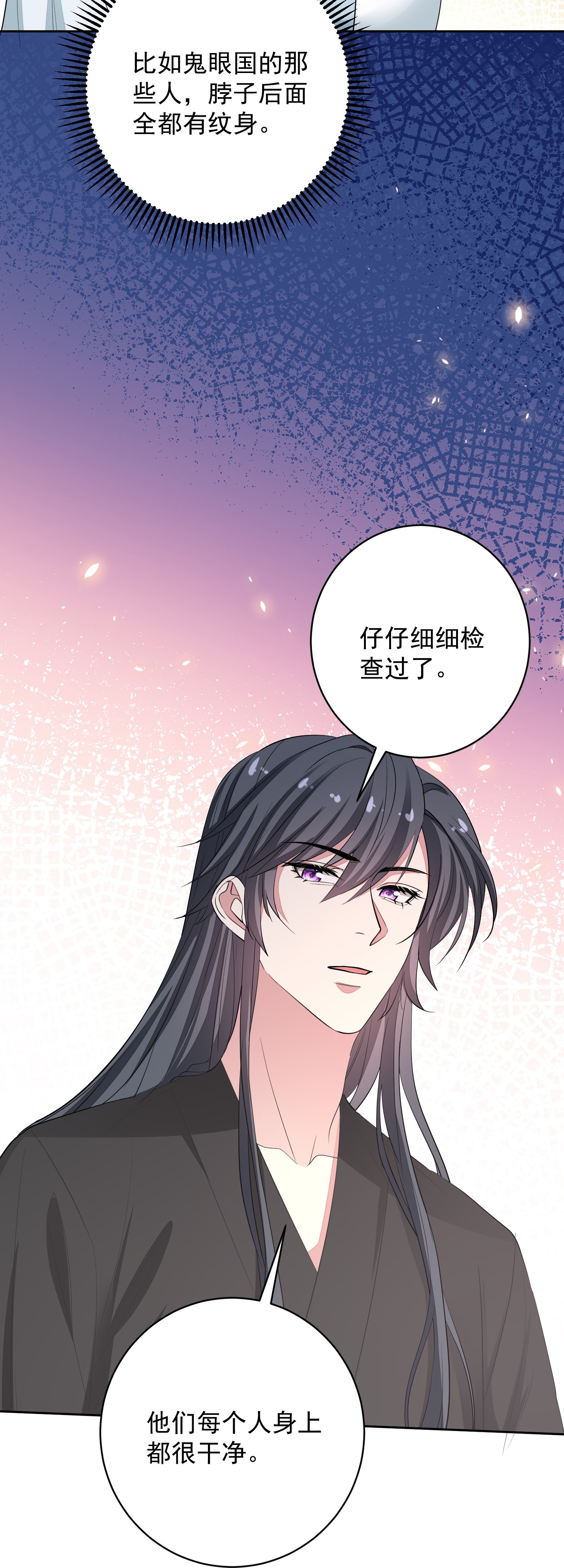 第384话 帝后之约
