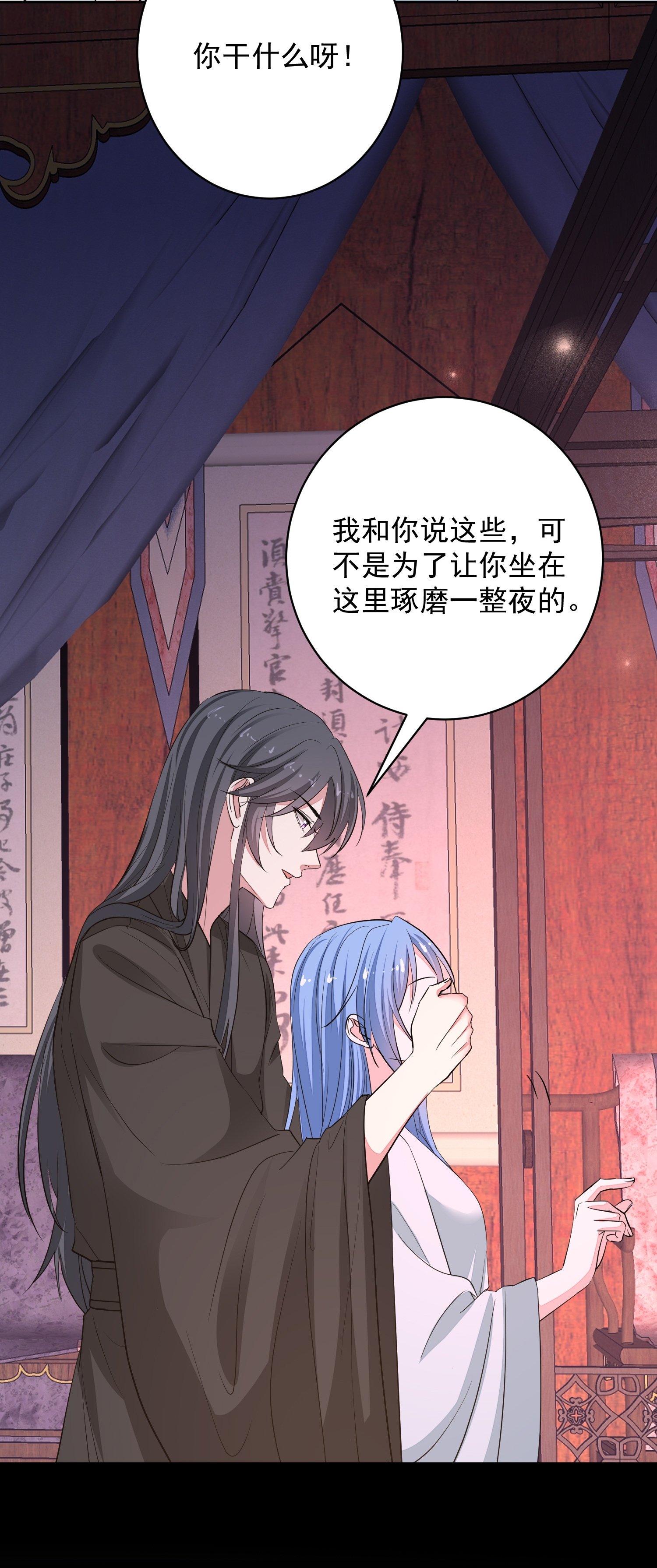 第384话 帝后之约