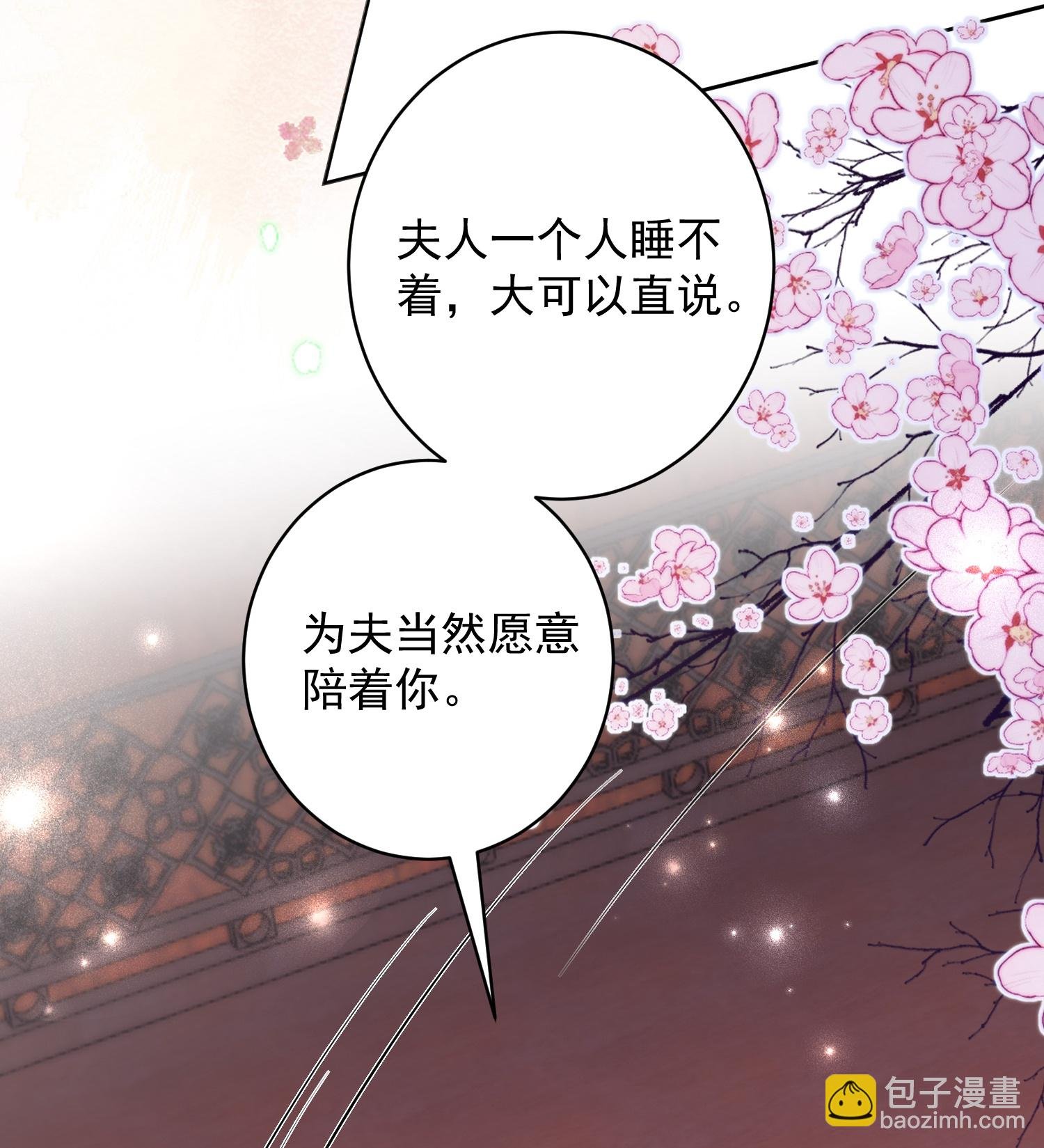 第384话 帝后之约