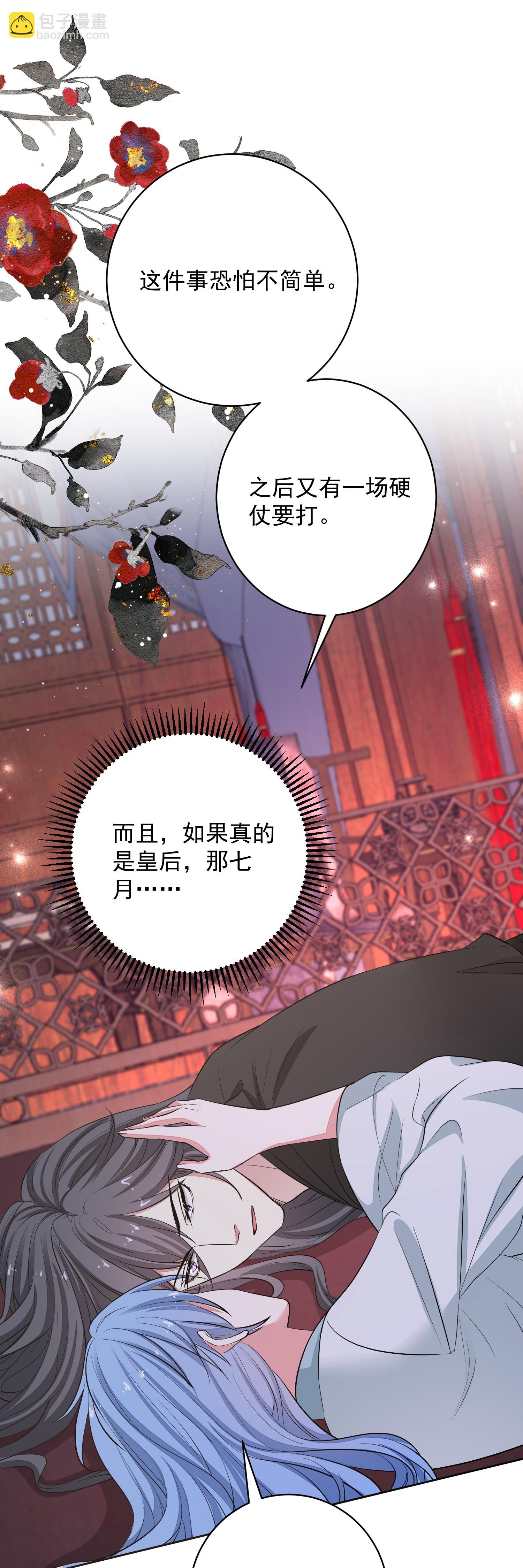 第384话 帝后之约