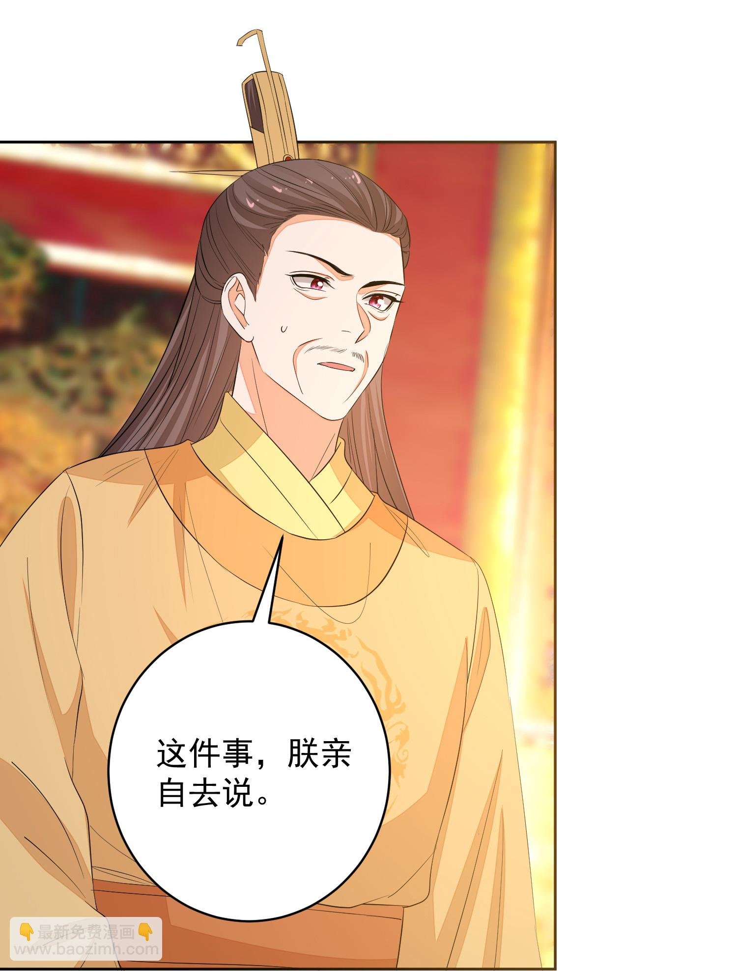 第384话 帝后之约