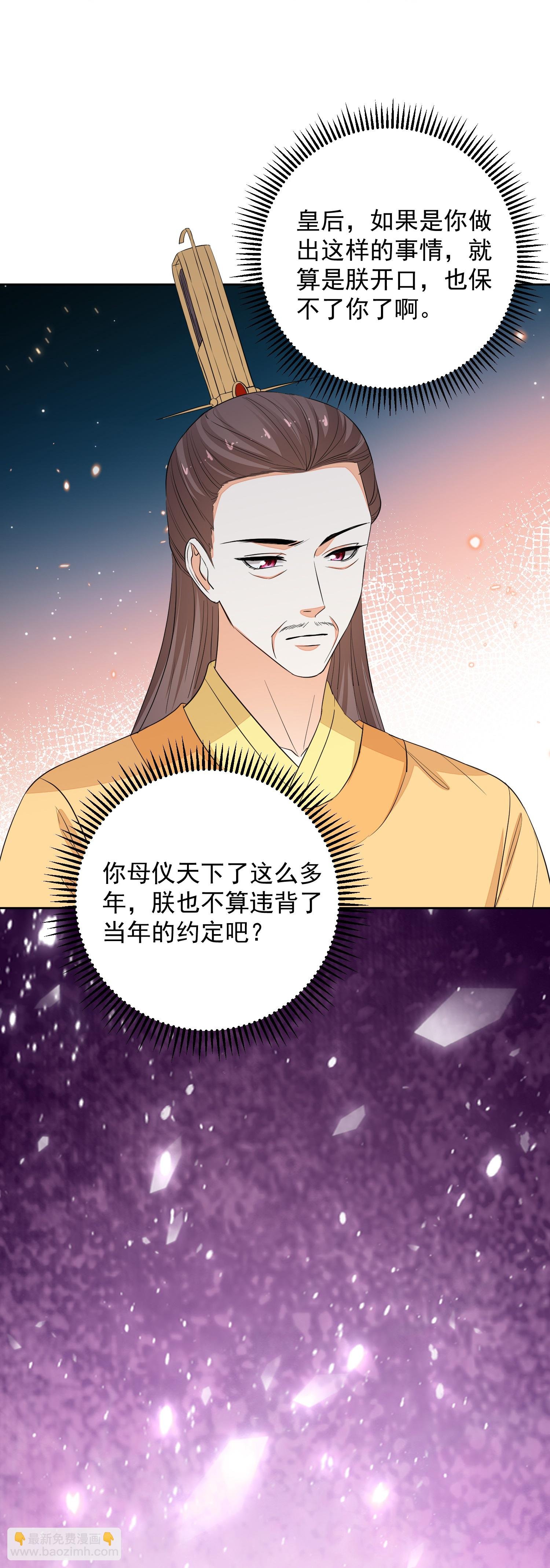 第384话 帝后之约
