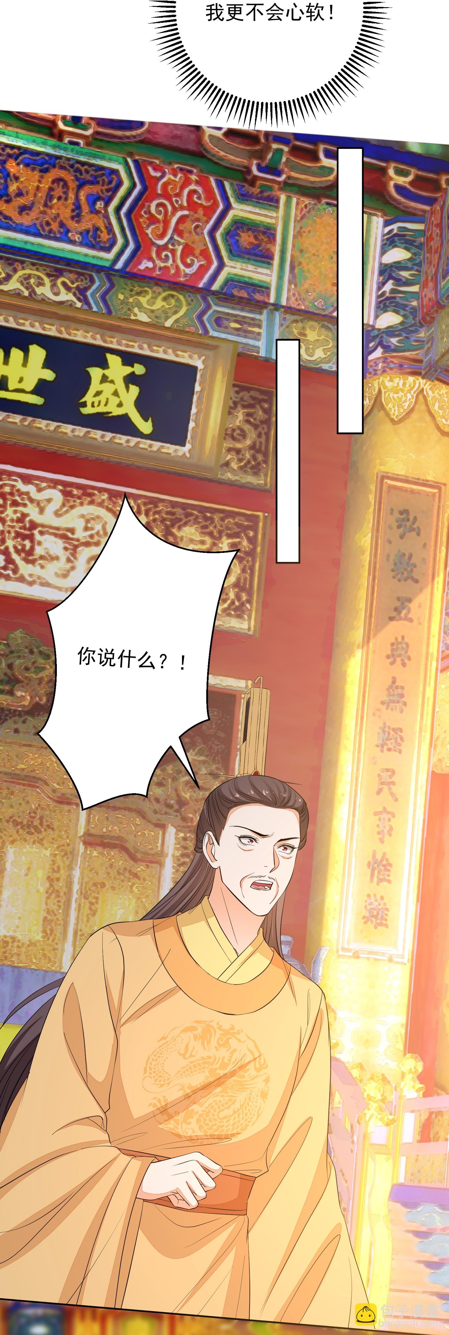 第384话 帝后之约