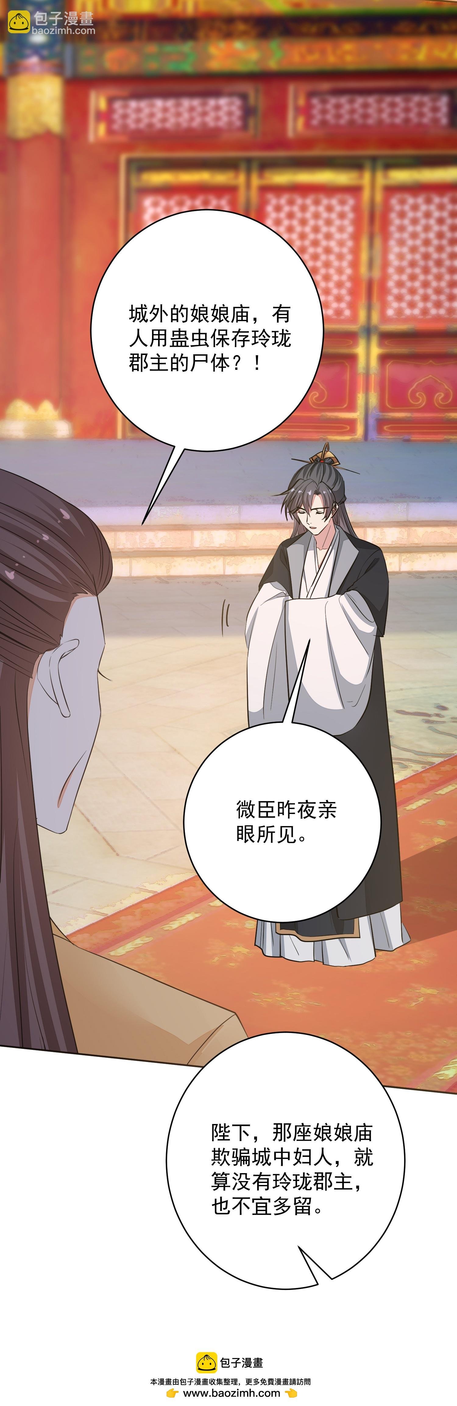第384话 帝后之约