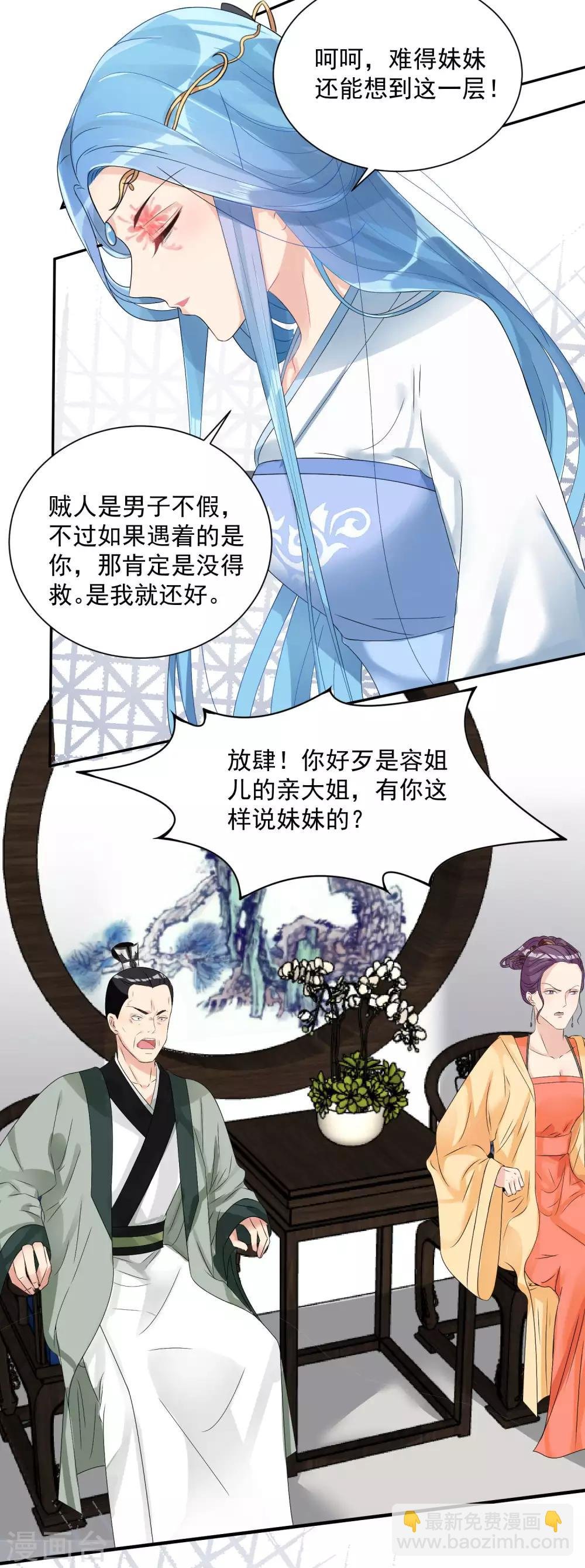 第3话 对你不可见