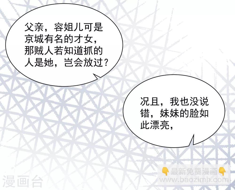 第3话 对你不可见