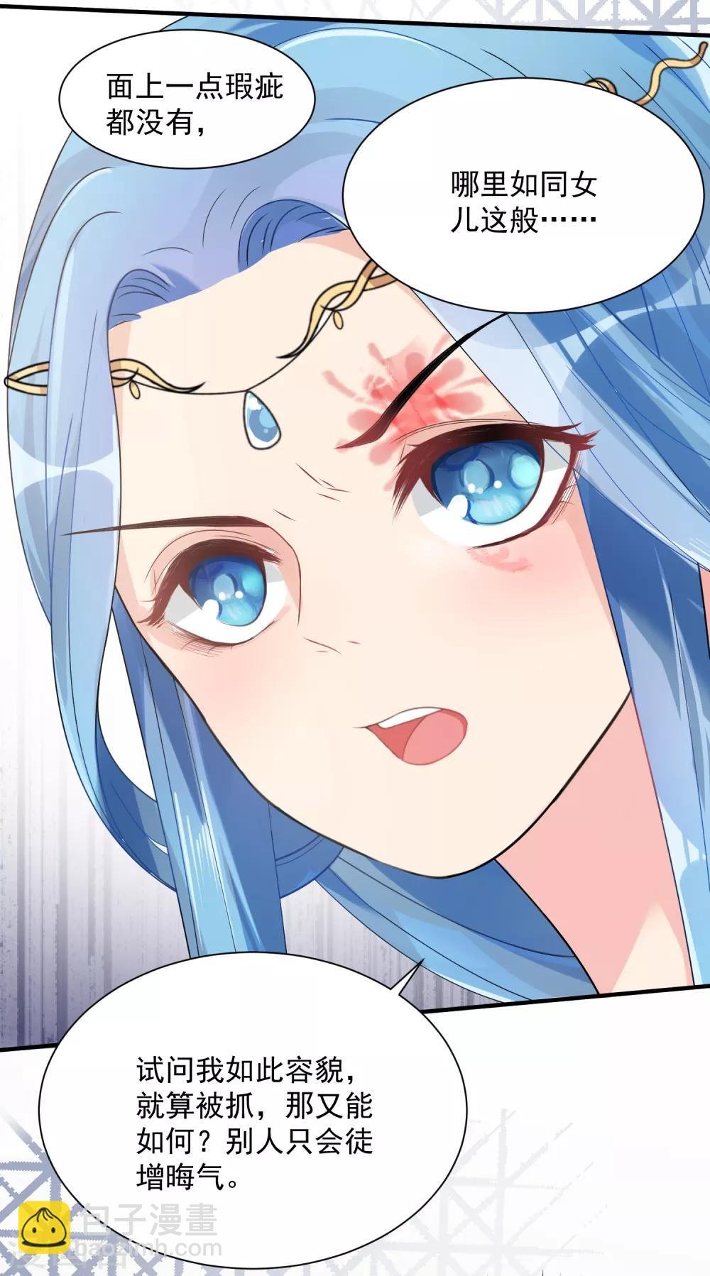 第3话 对你不可见