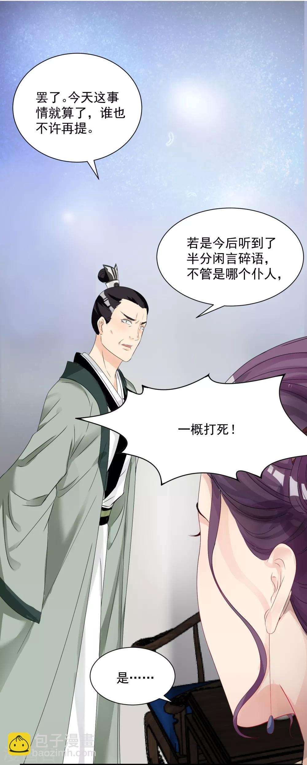 第3话 对你不可见