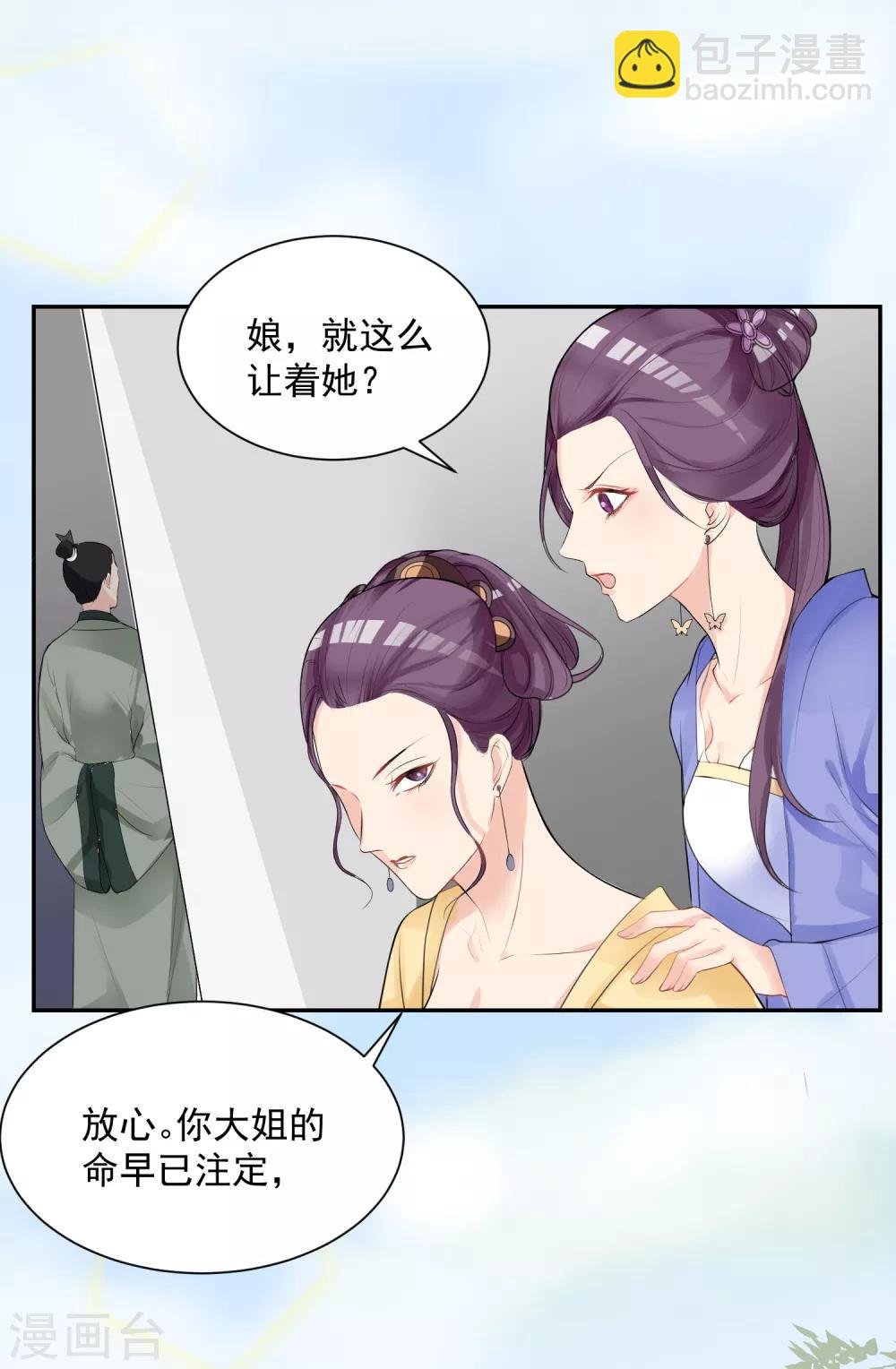 第3话 对你不可见