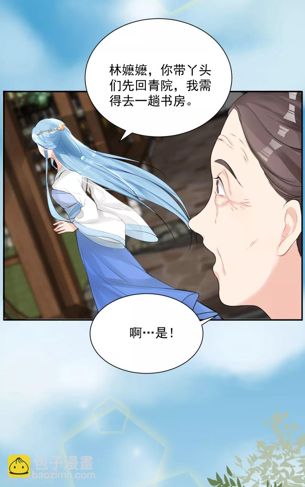 第3话 对你不可见
