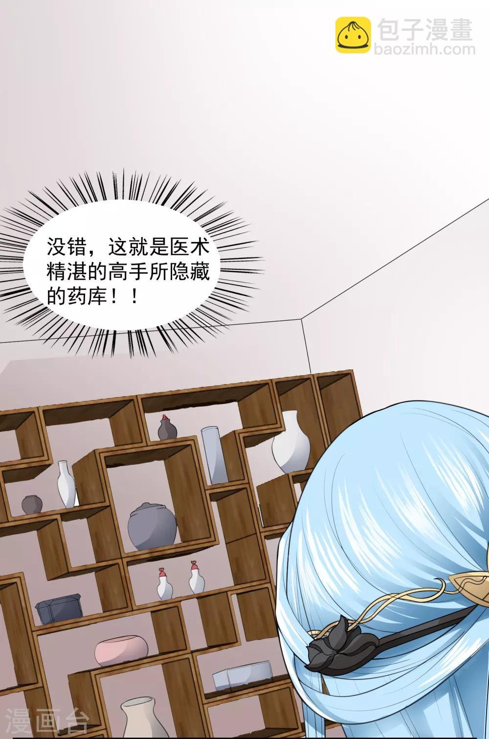 第3话 对你不可见