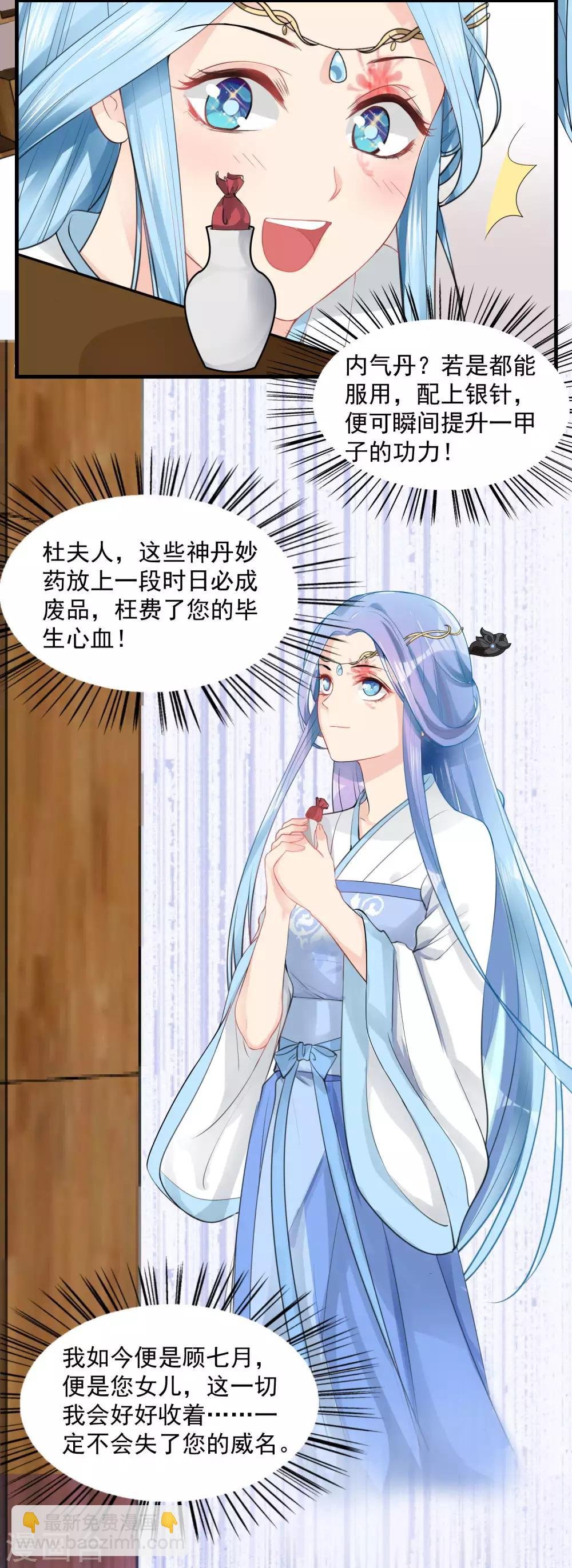 第3话 对你不可见