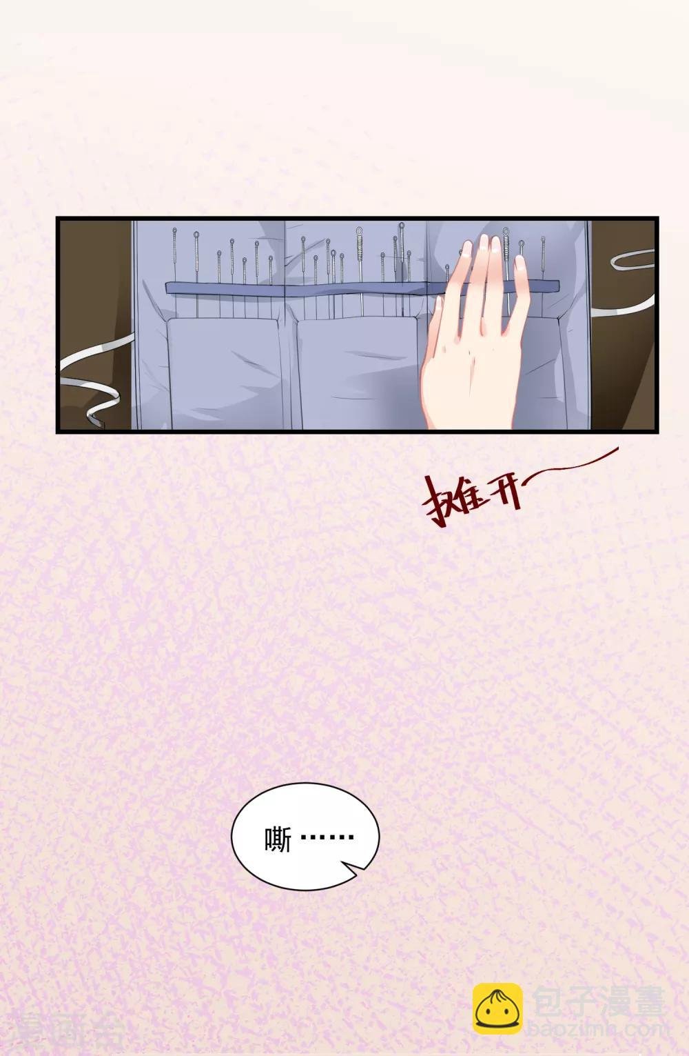 第3话 对你不可见