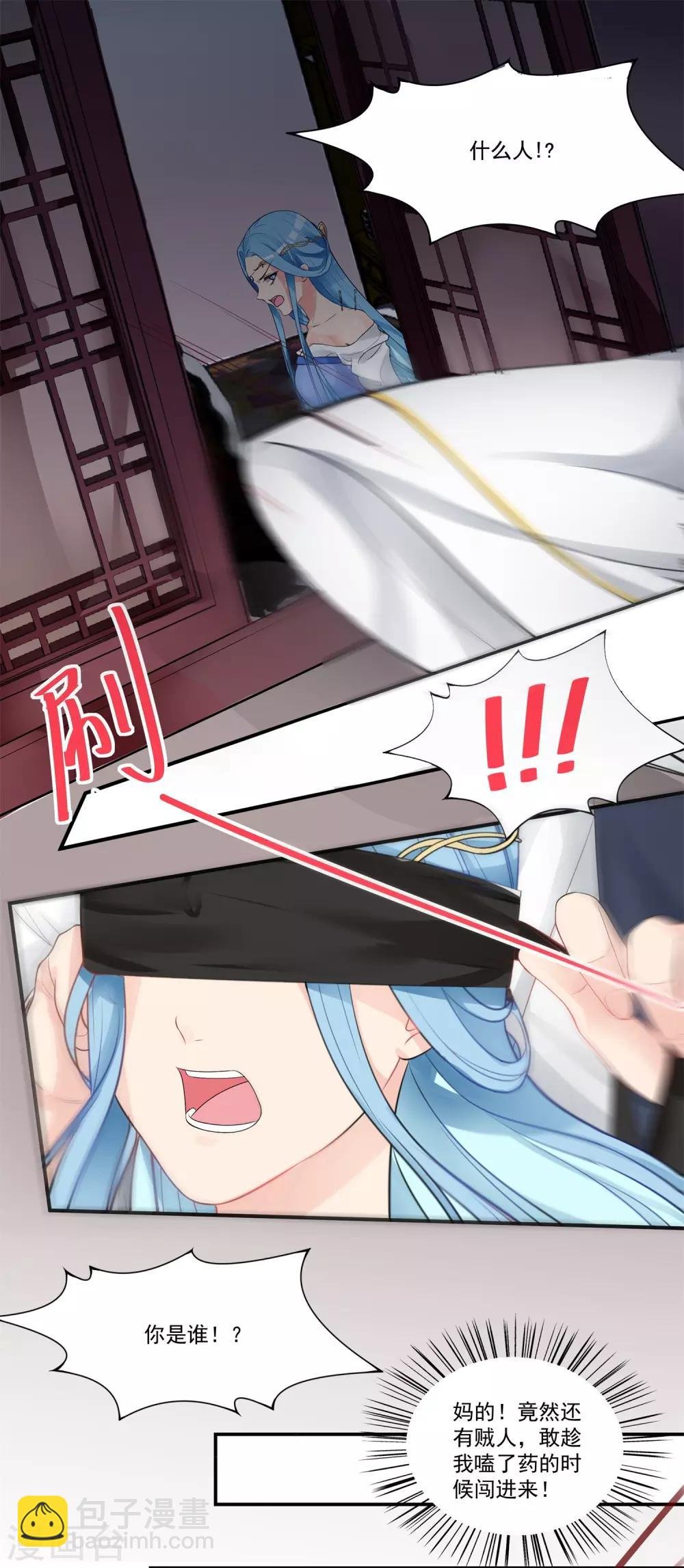 第3话 对你不可见