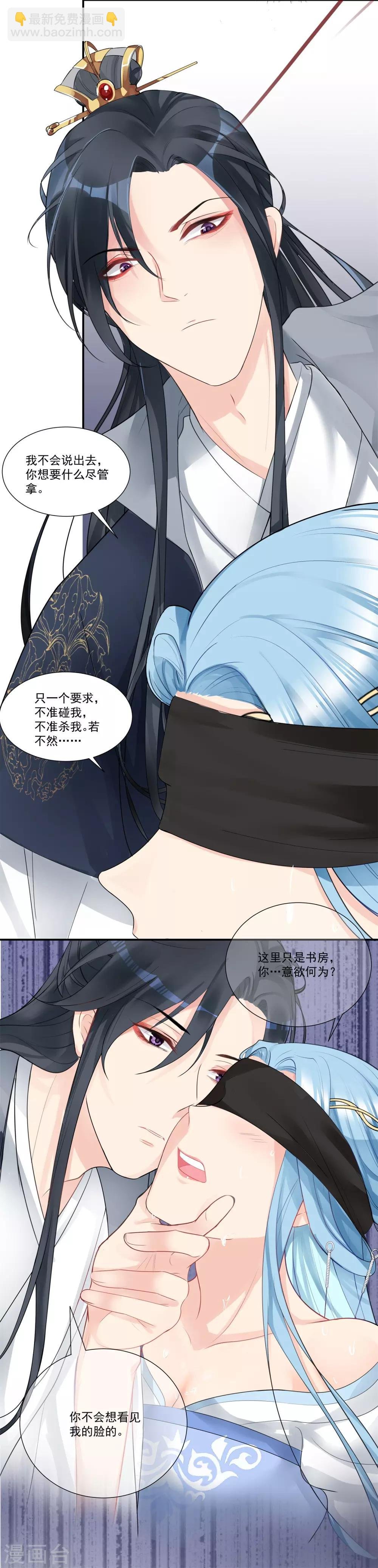 第3话 对你不可见