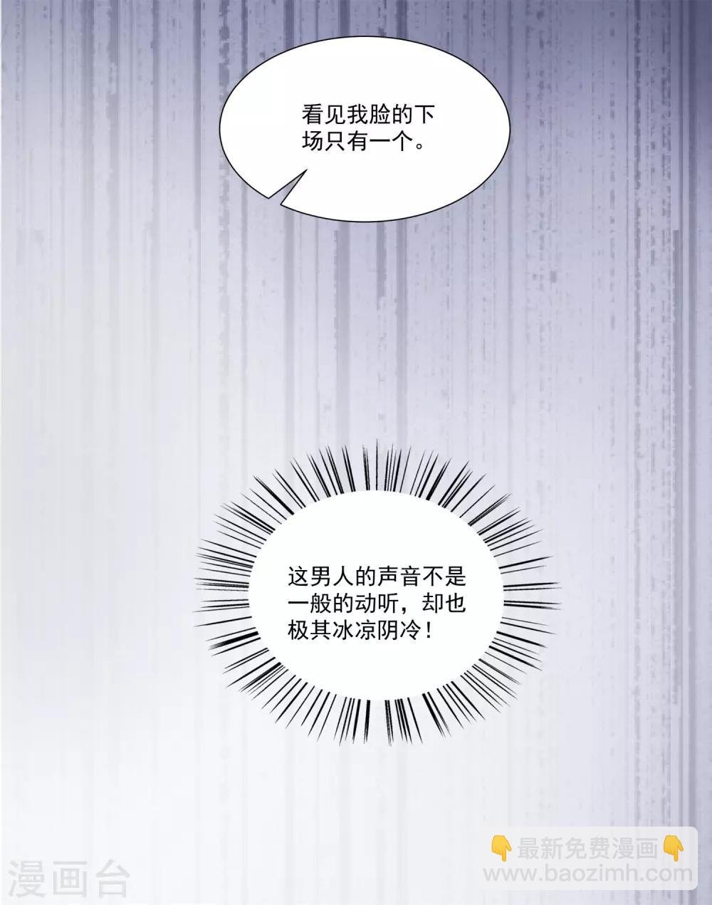 第3话 对你不可见
