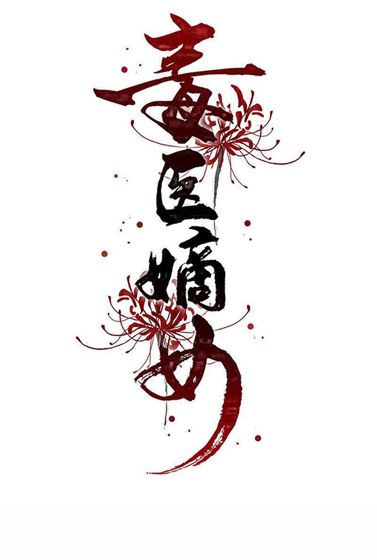 第399话 凶手是皇后？！