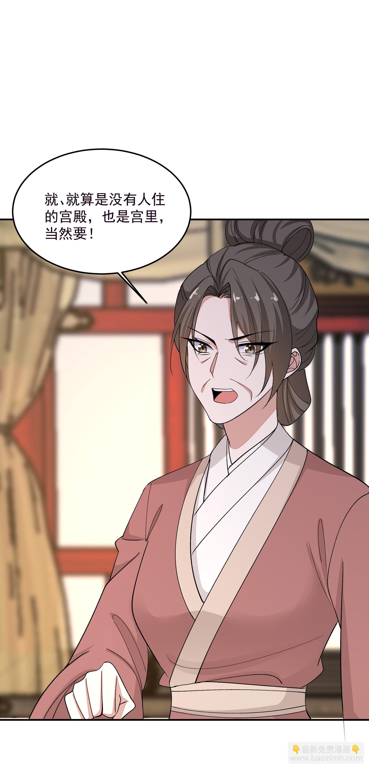 第399话 凶手是皇后？！