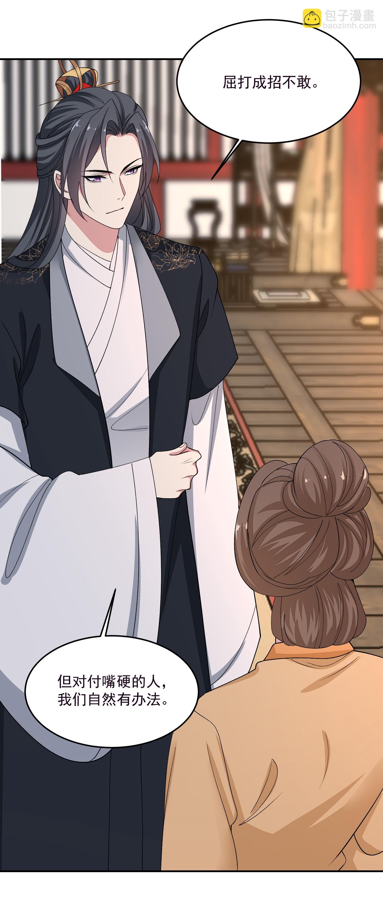 第399话 凶手是皇后？！