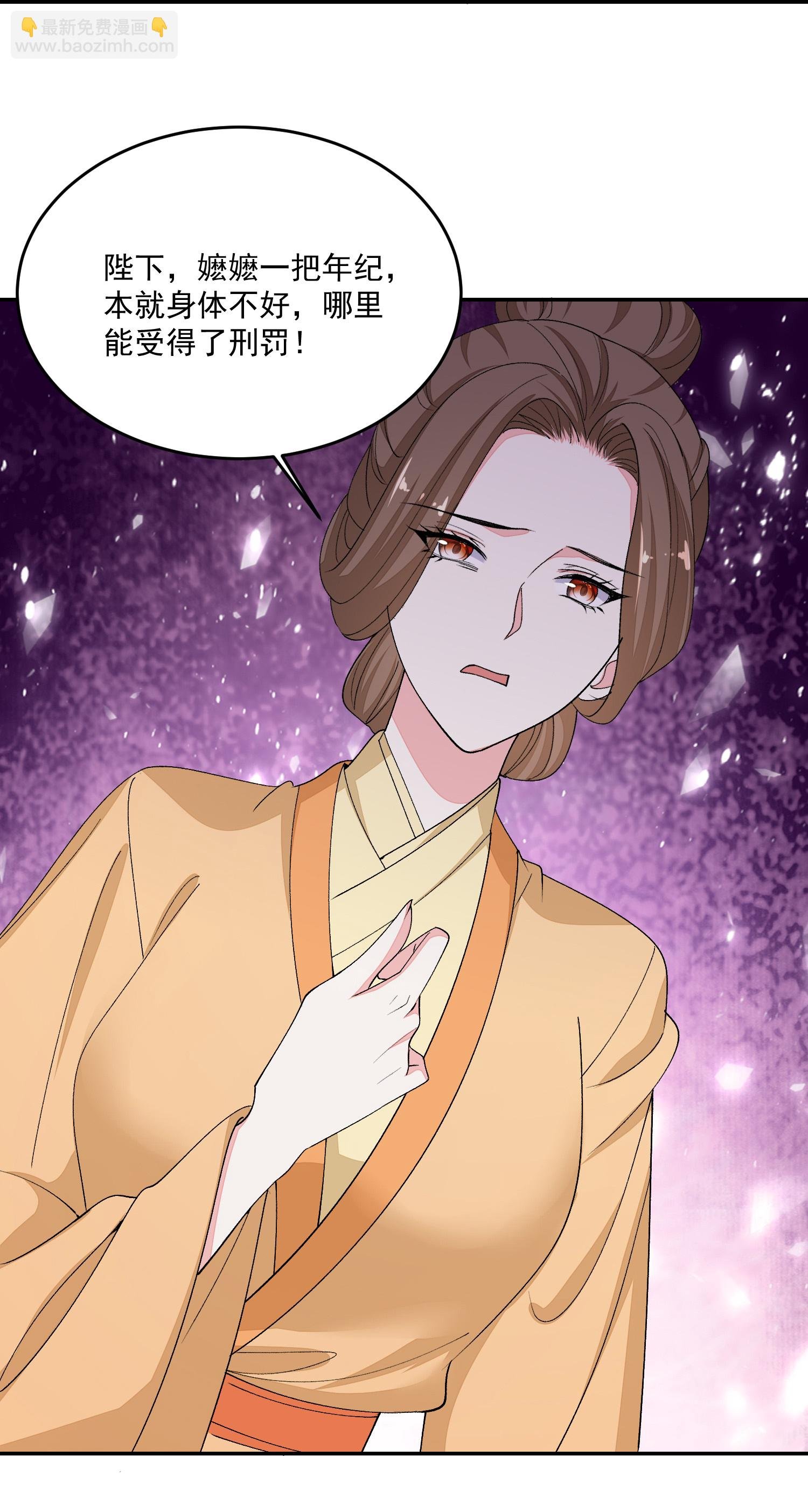 第399话 凶手是皇后？！