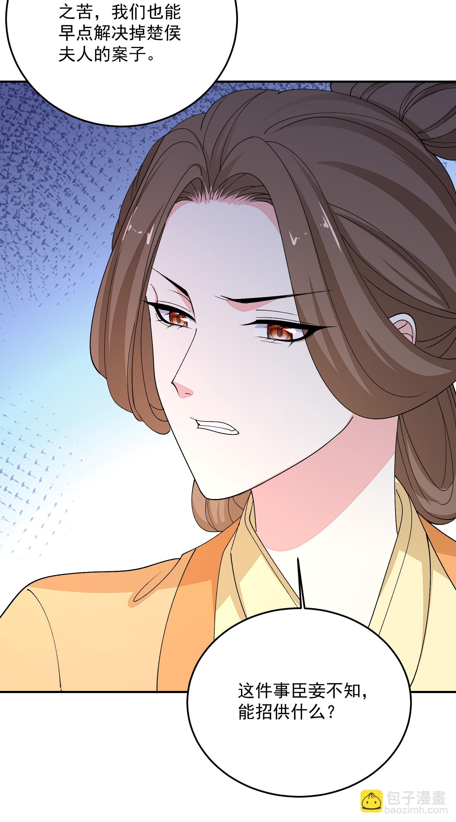 第399话 凶手是皇后？！