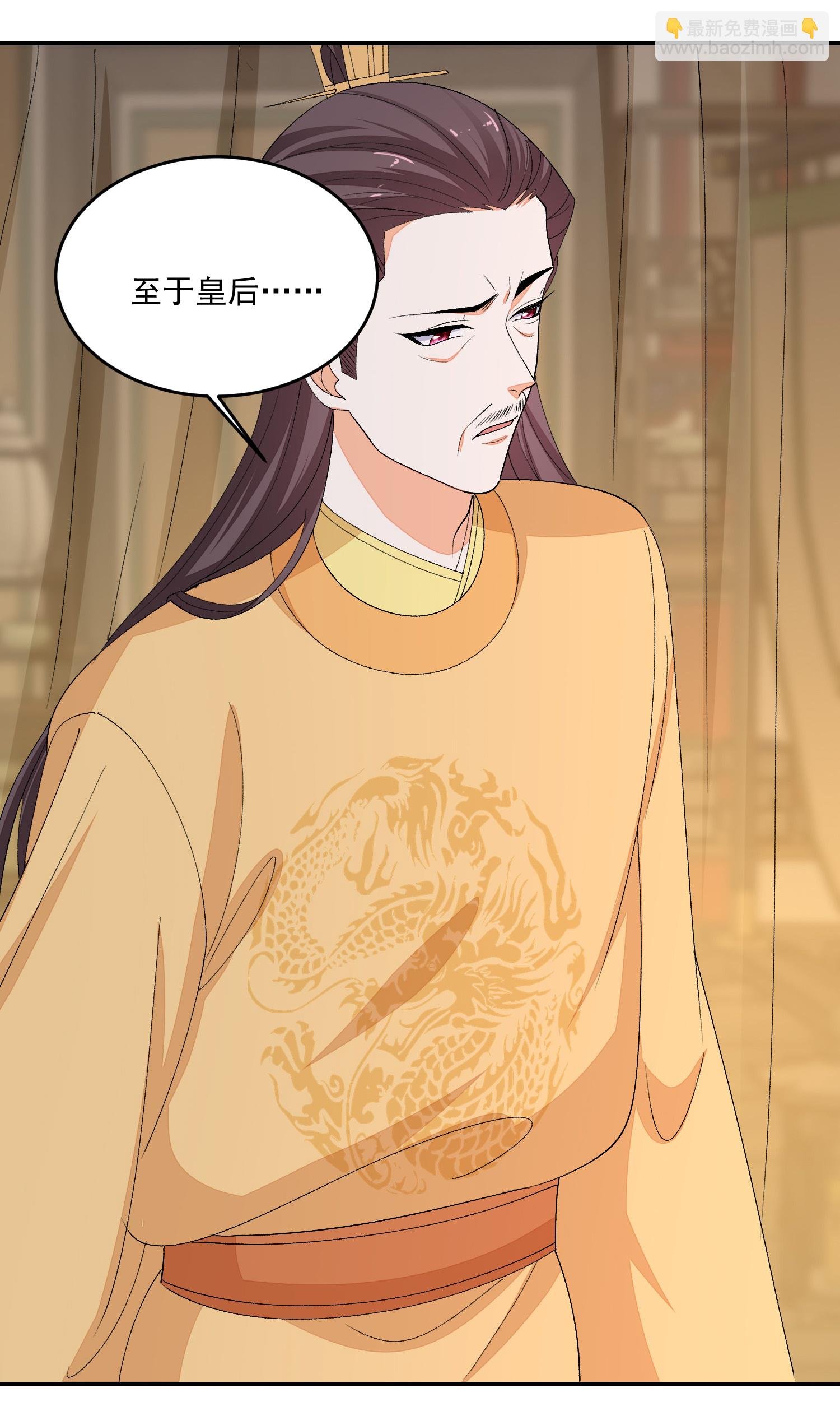 第399话 凶手是皇后？！