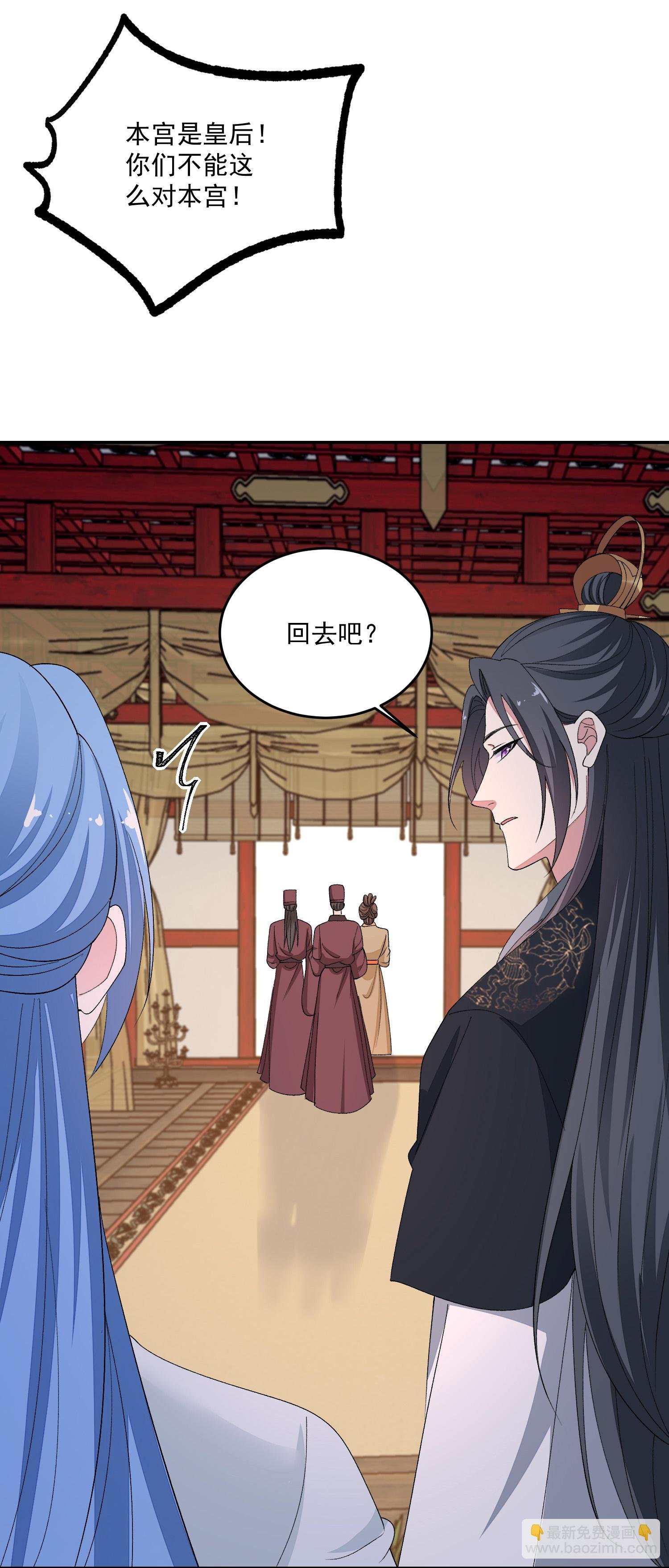 第399话 凶手是皇后？！