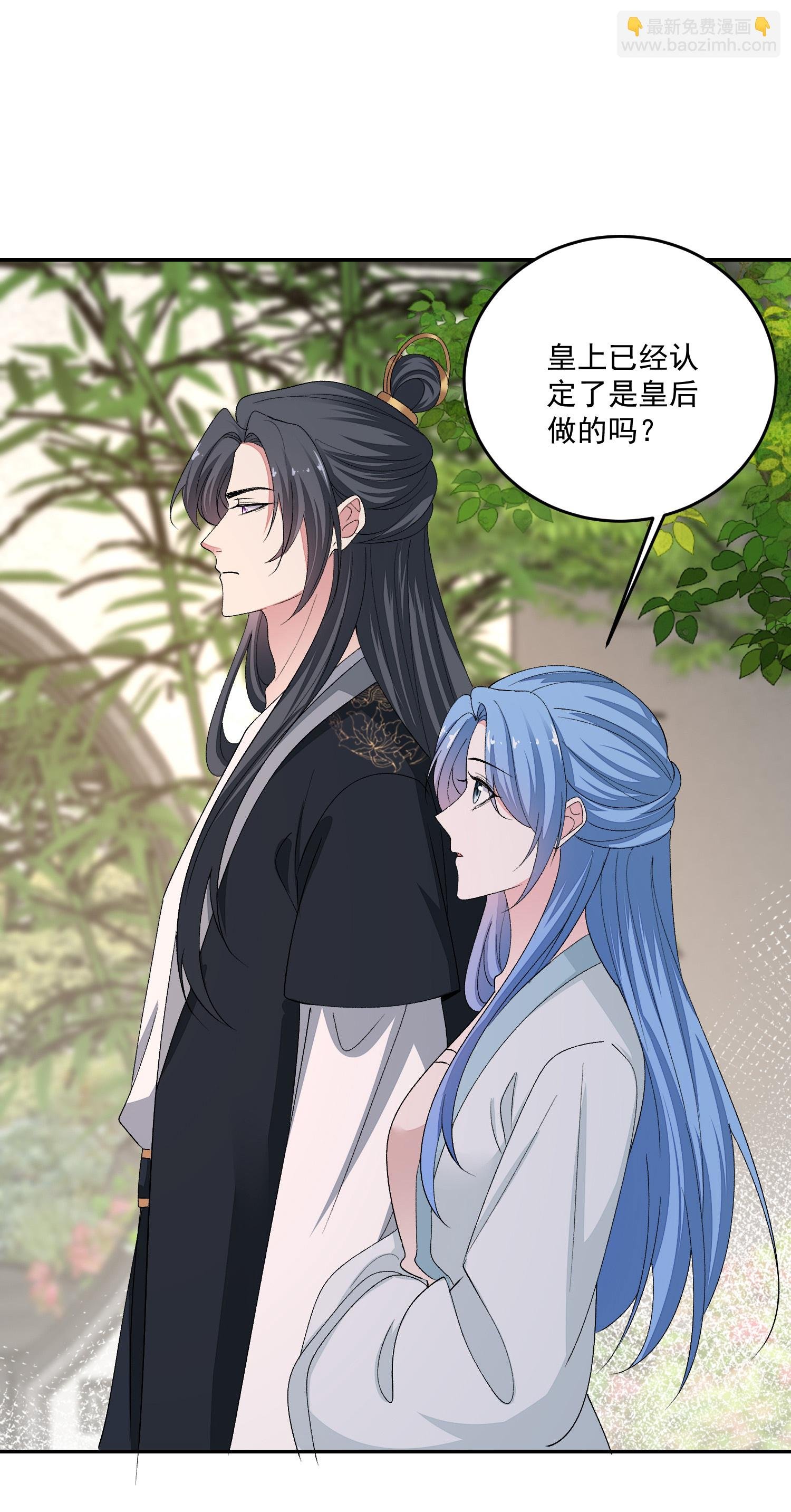 第399话 凶手是皇后？！