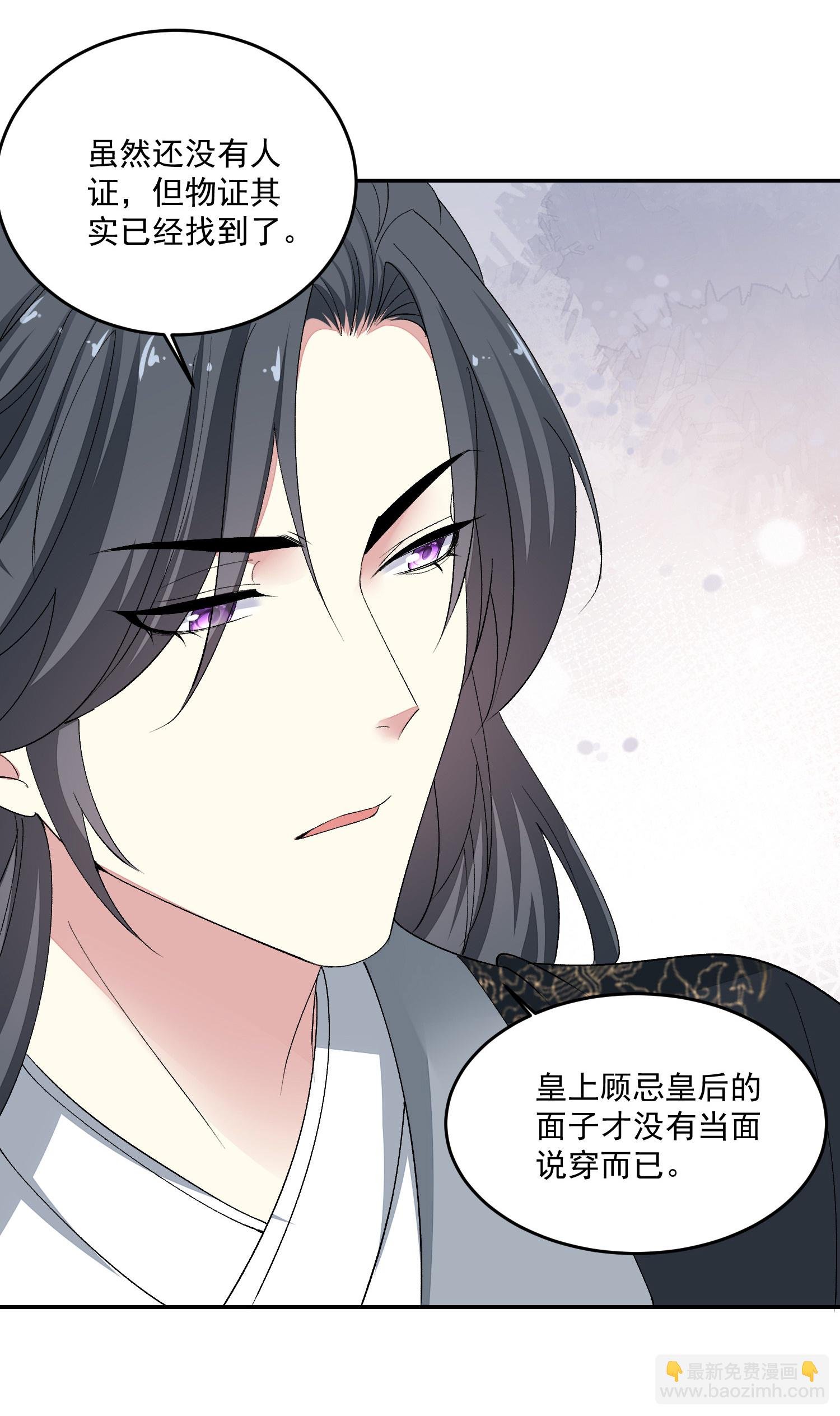 第399话 凶手是皇后？！