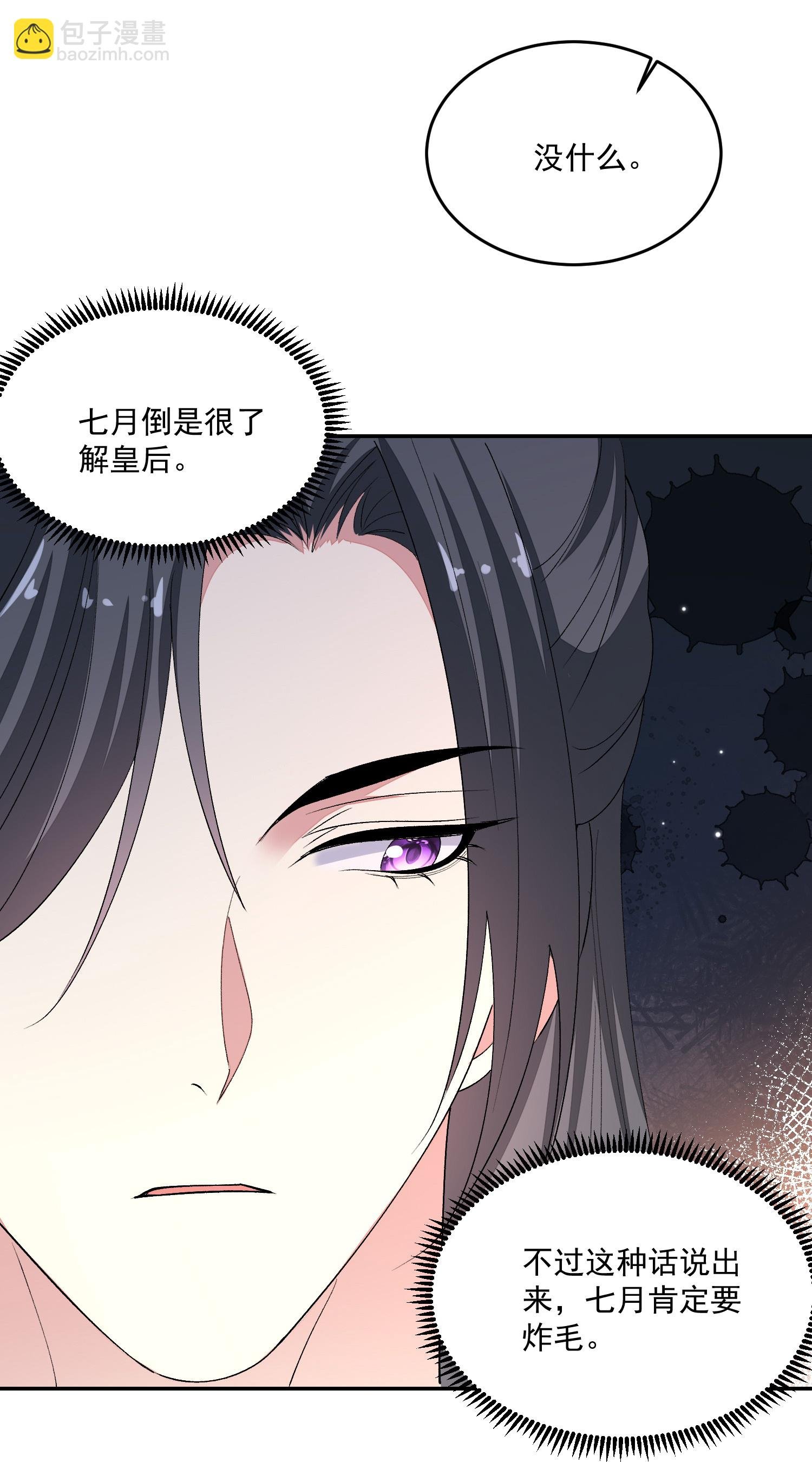 第399话 凶手是皇后？！