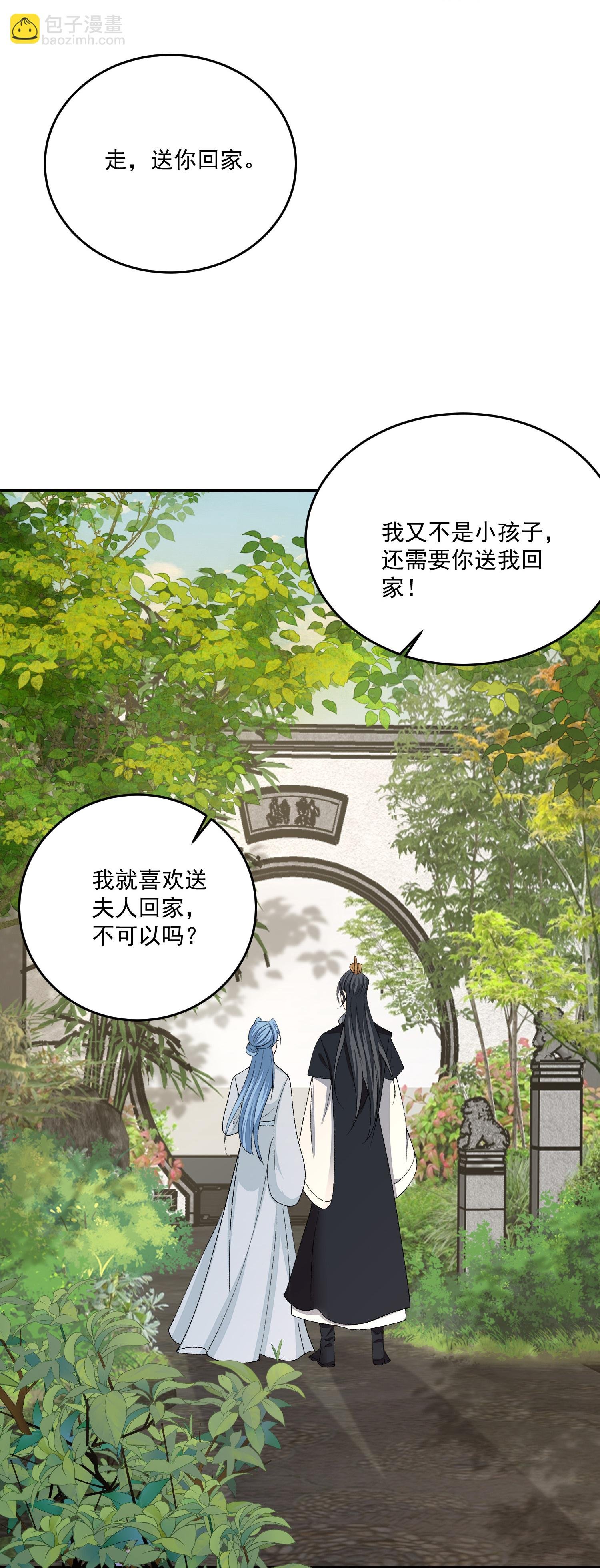 第399话 凶手是皇后？！