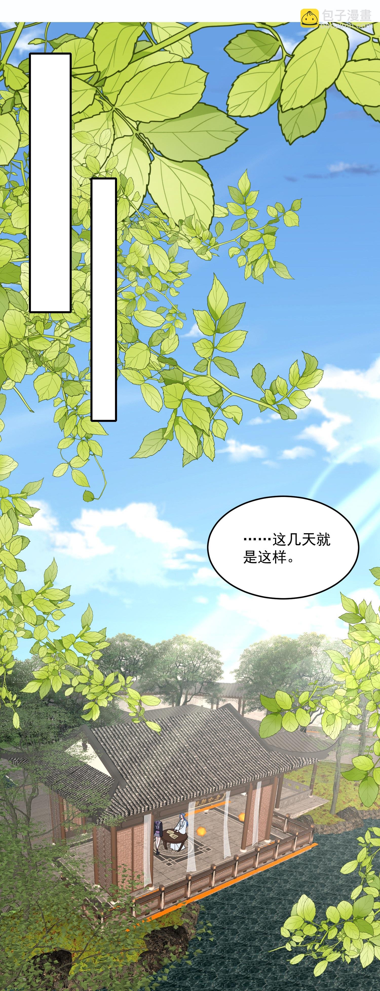 第400话 皇后失势