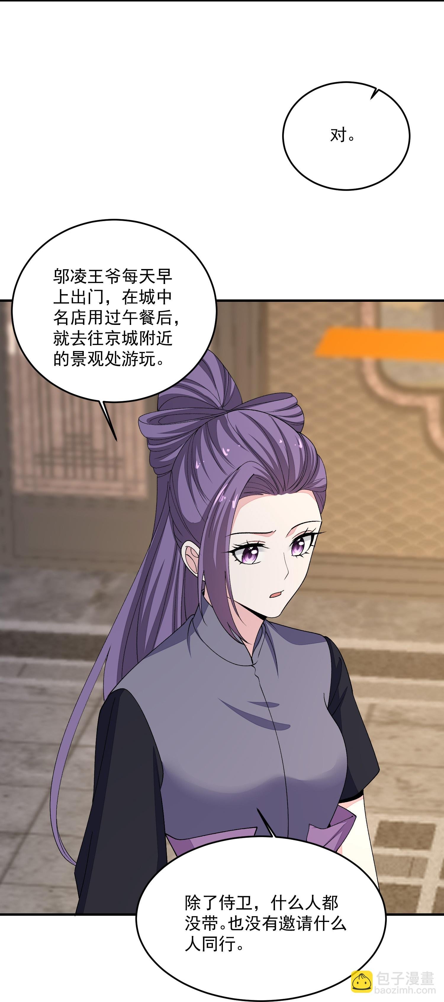 第400话 皇后失势