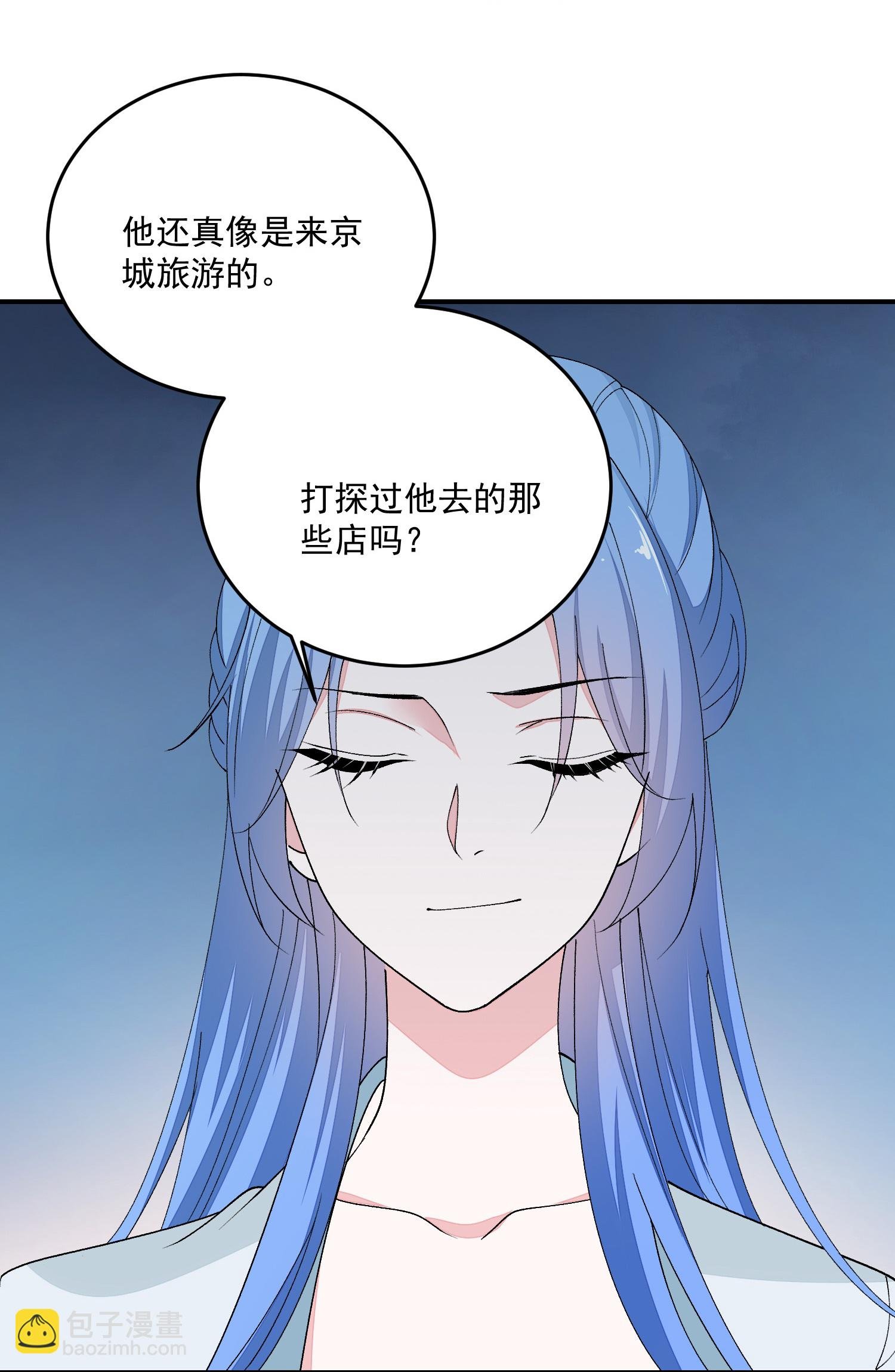 第400话 皇后失势