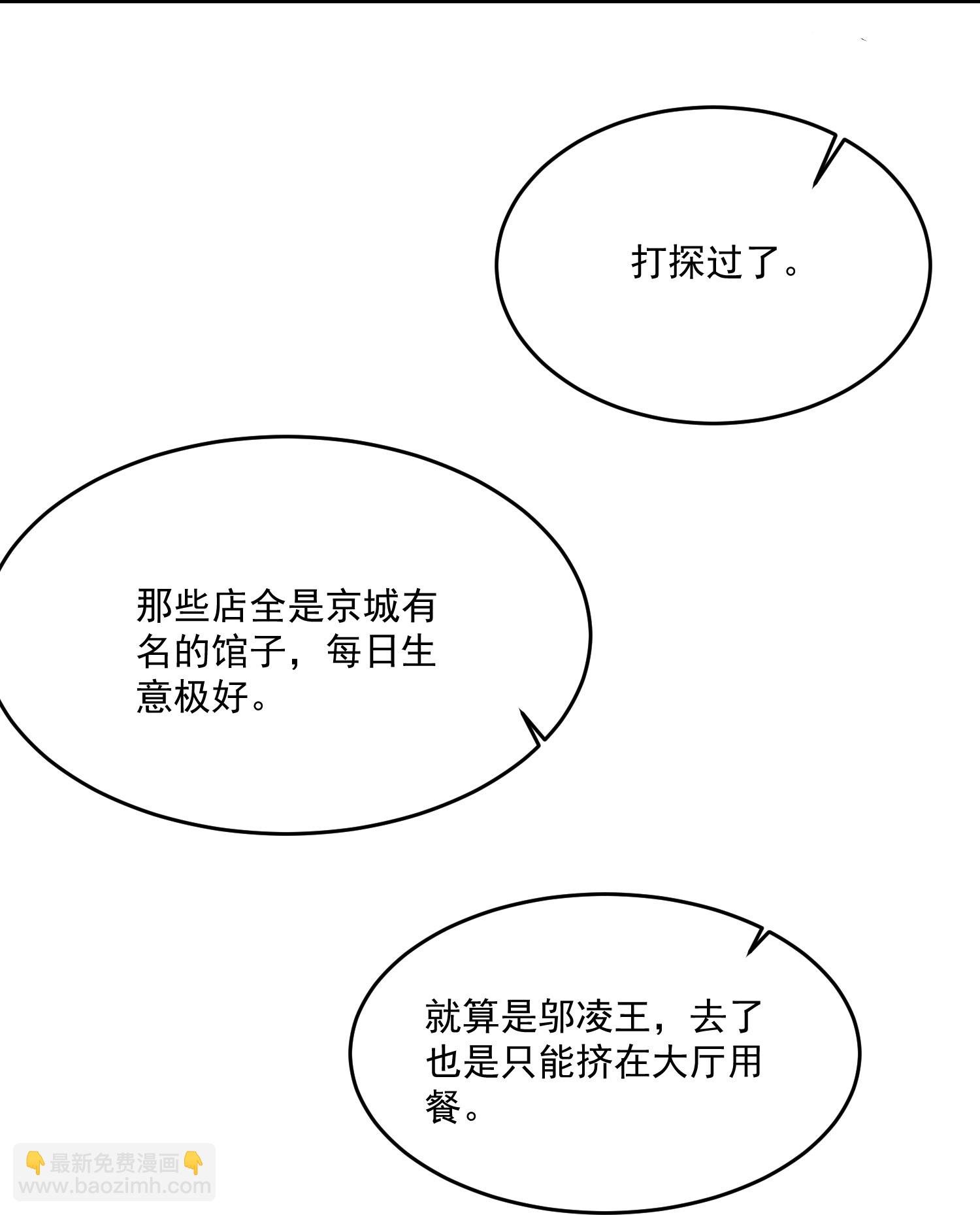 第400话 皇后失势
