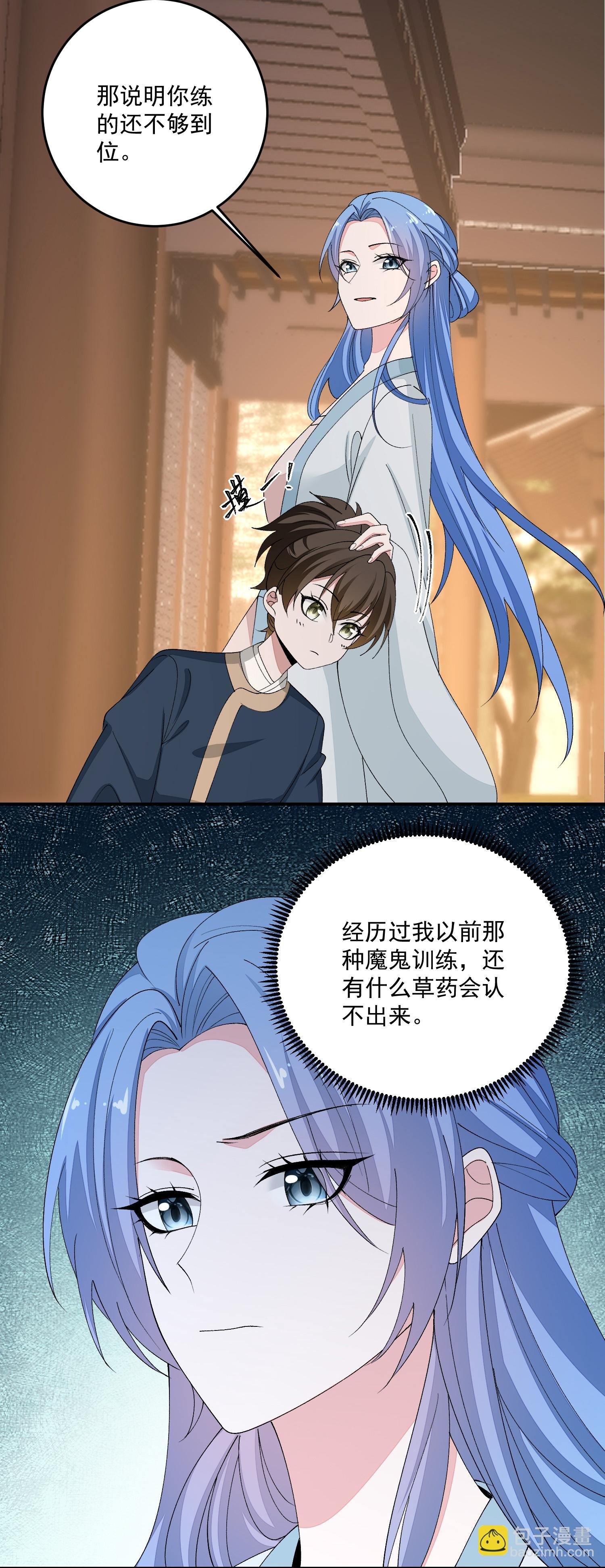 第400话 皇后失势