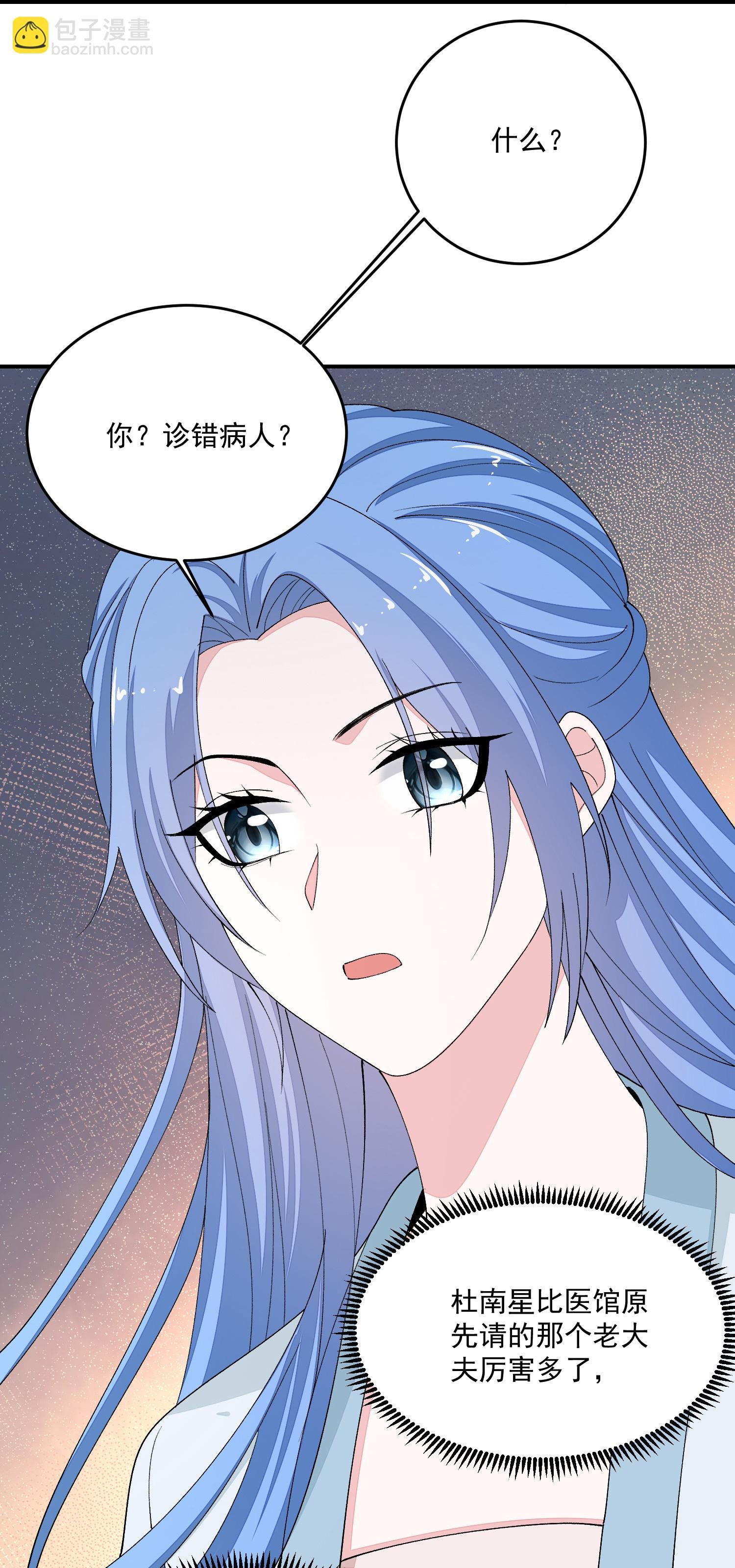 第400话 皇后失势