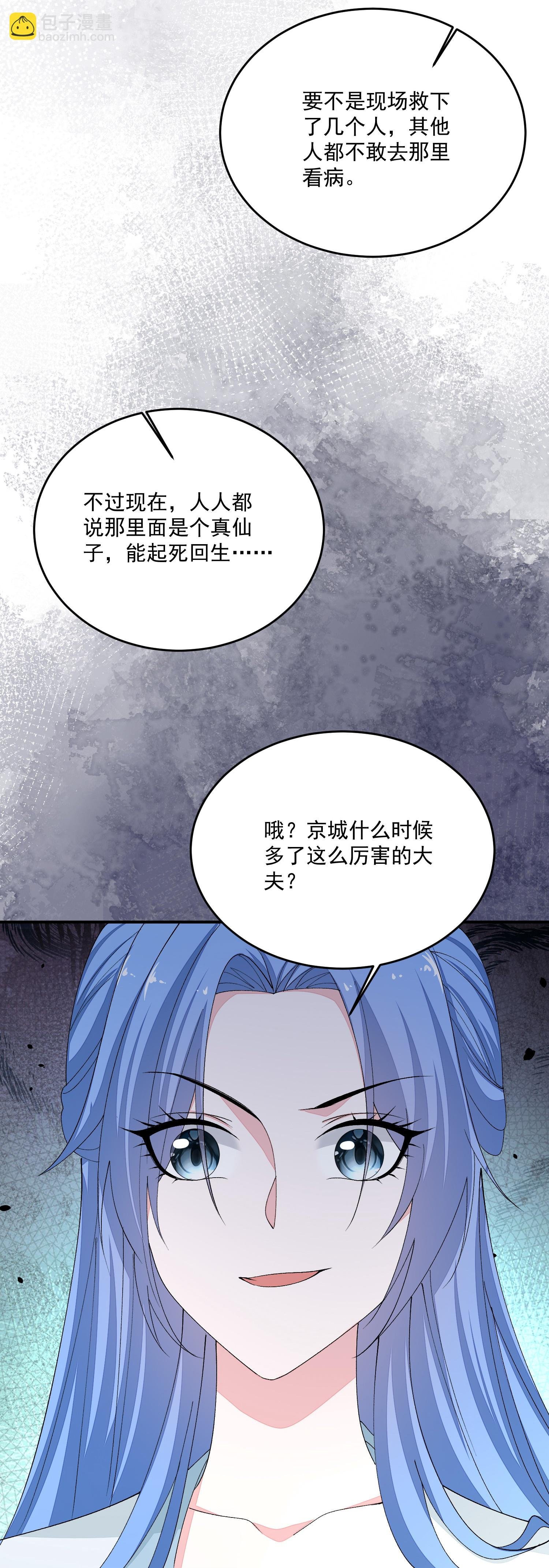 第400话 皇后失势