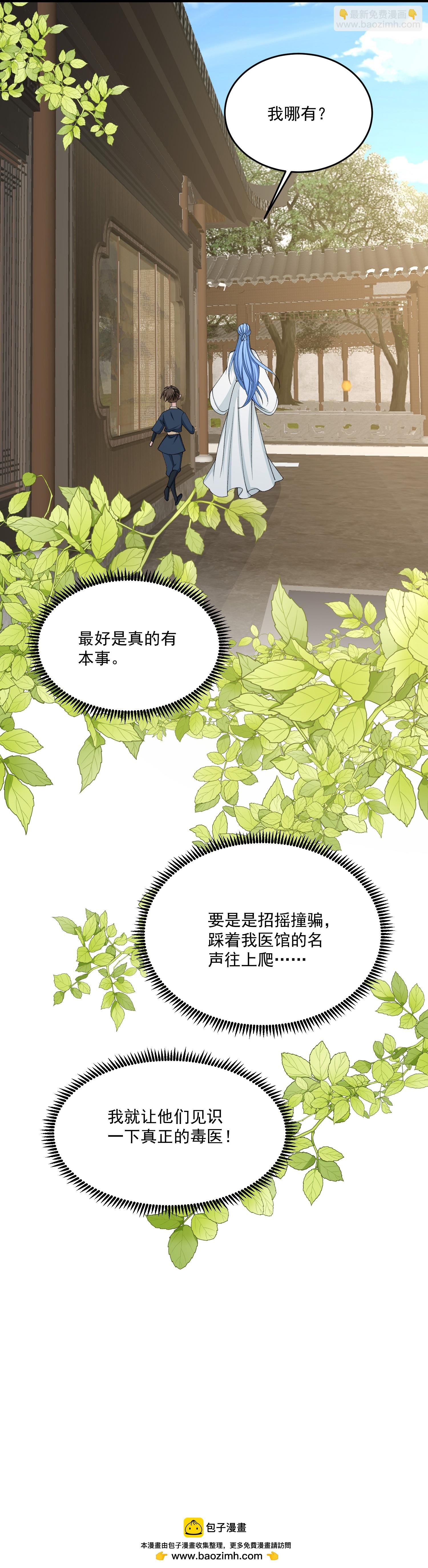 第400话 皇后失势