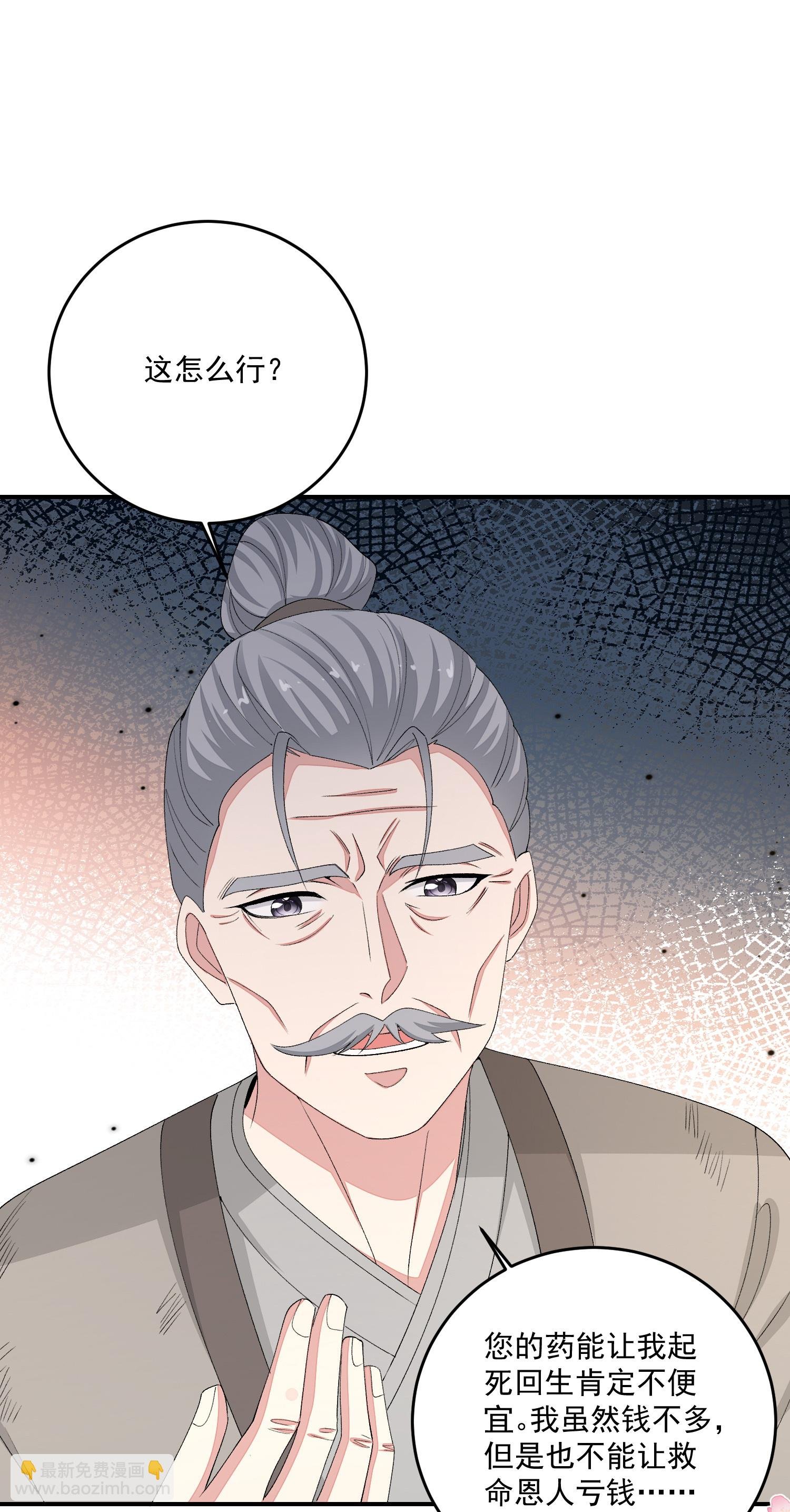 第402话 医馆贵客