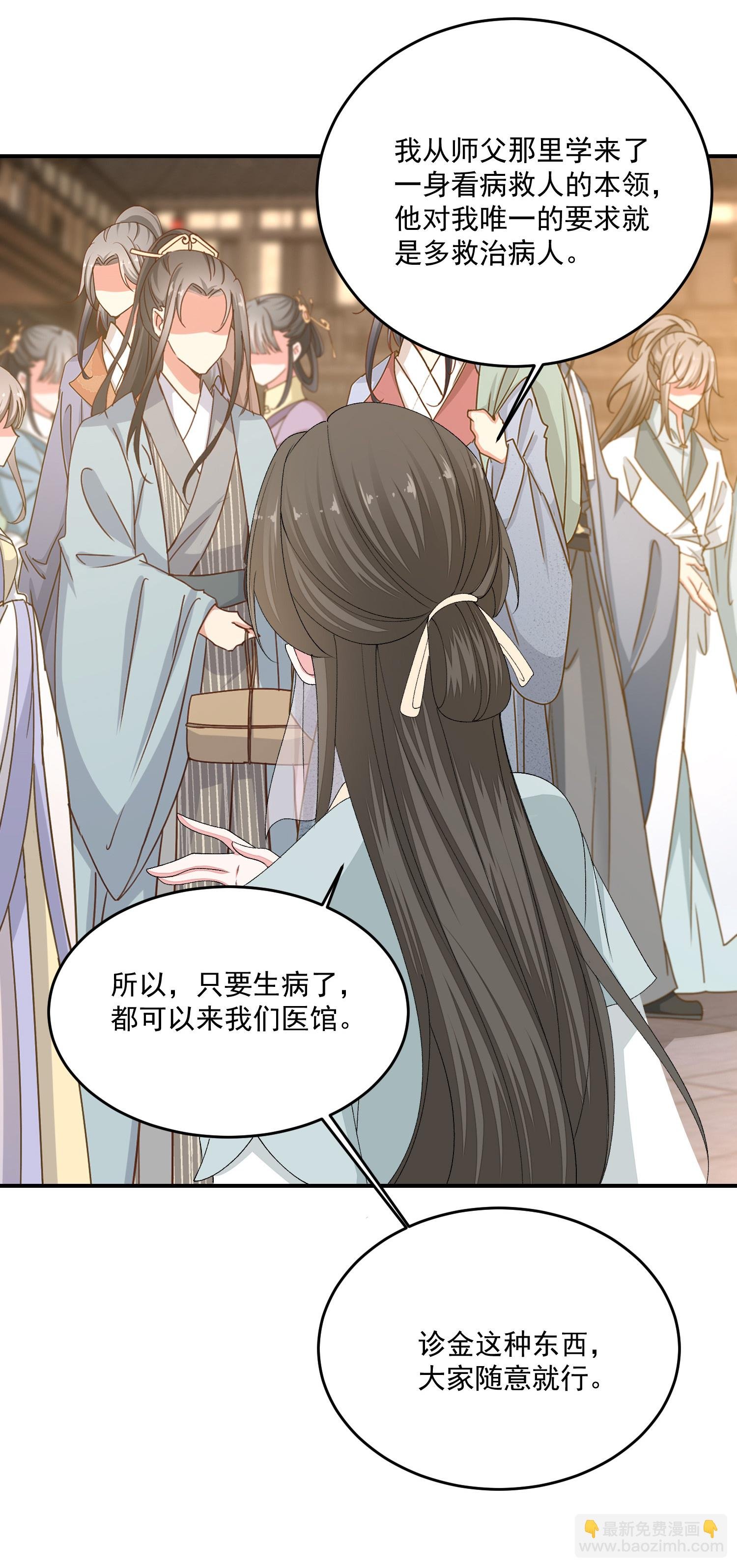 第402话 医馆贵客