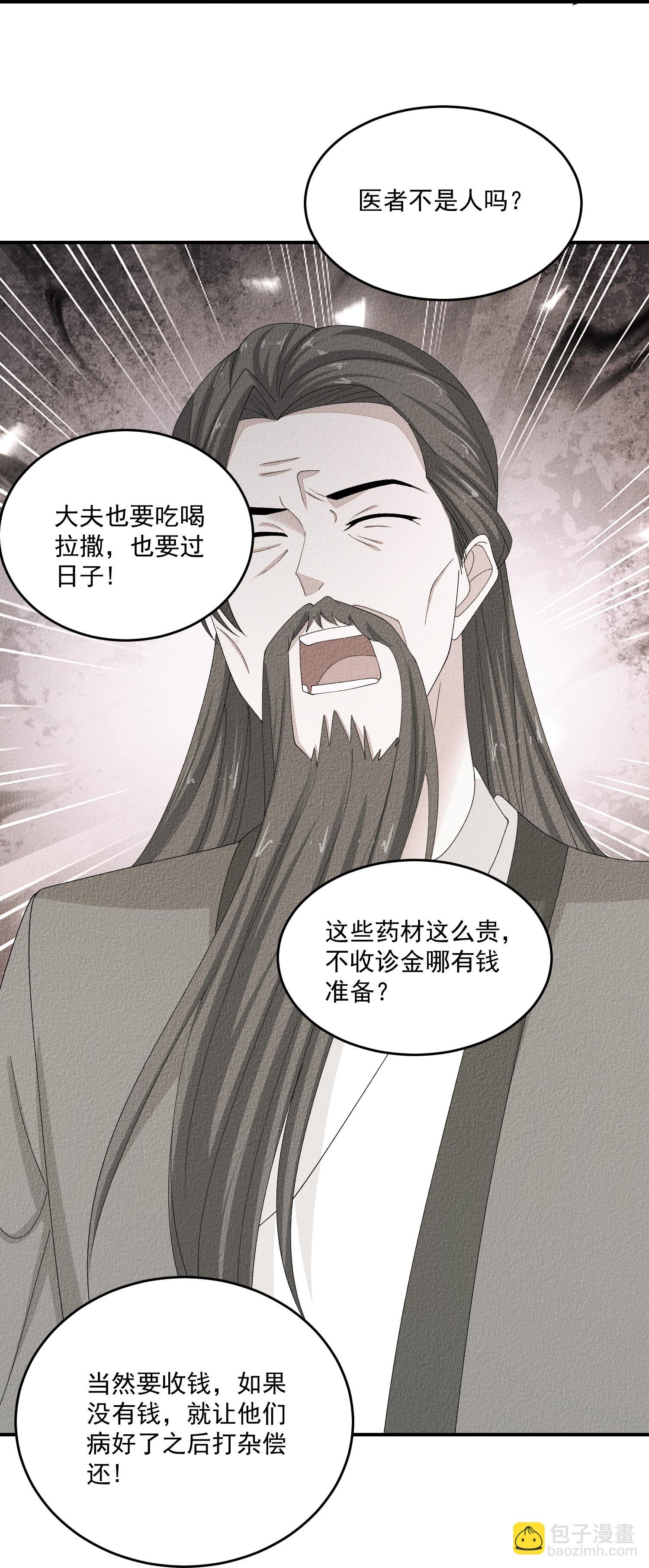 第402话 医馆贵客