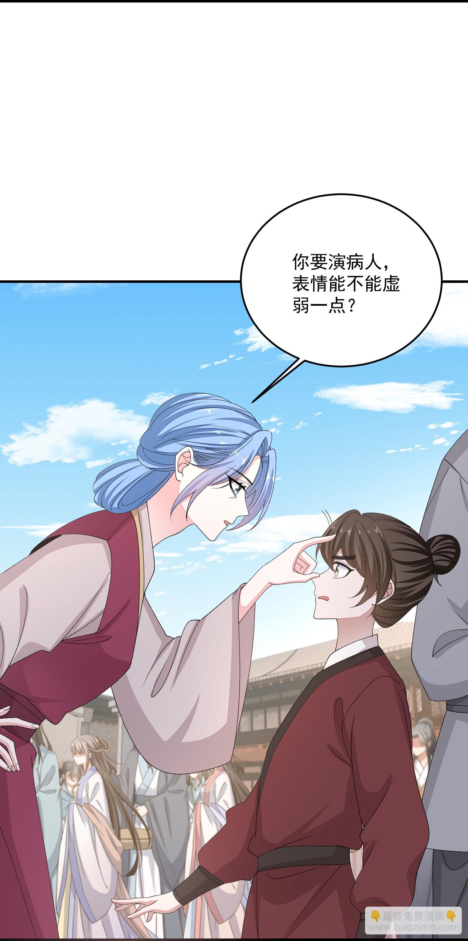 第402话 医馆贵客