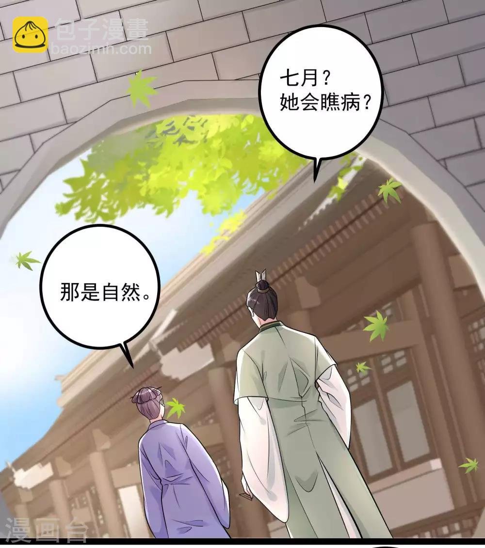 第47话 一较高下