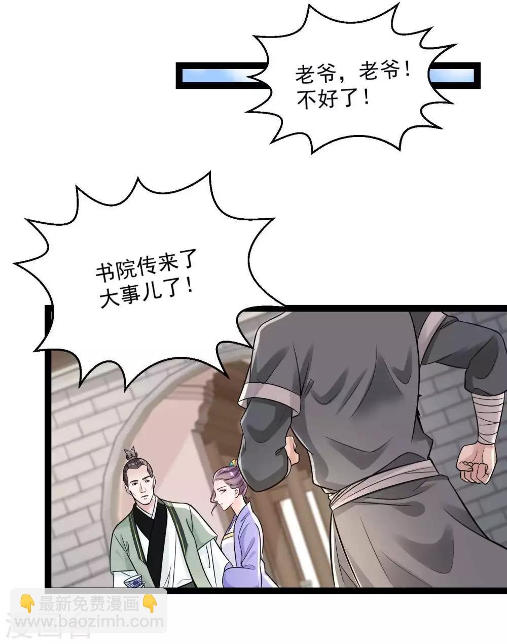 第47话 一较高下